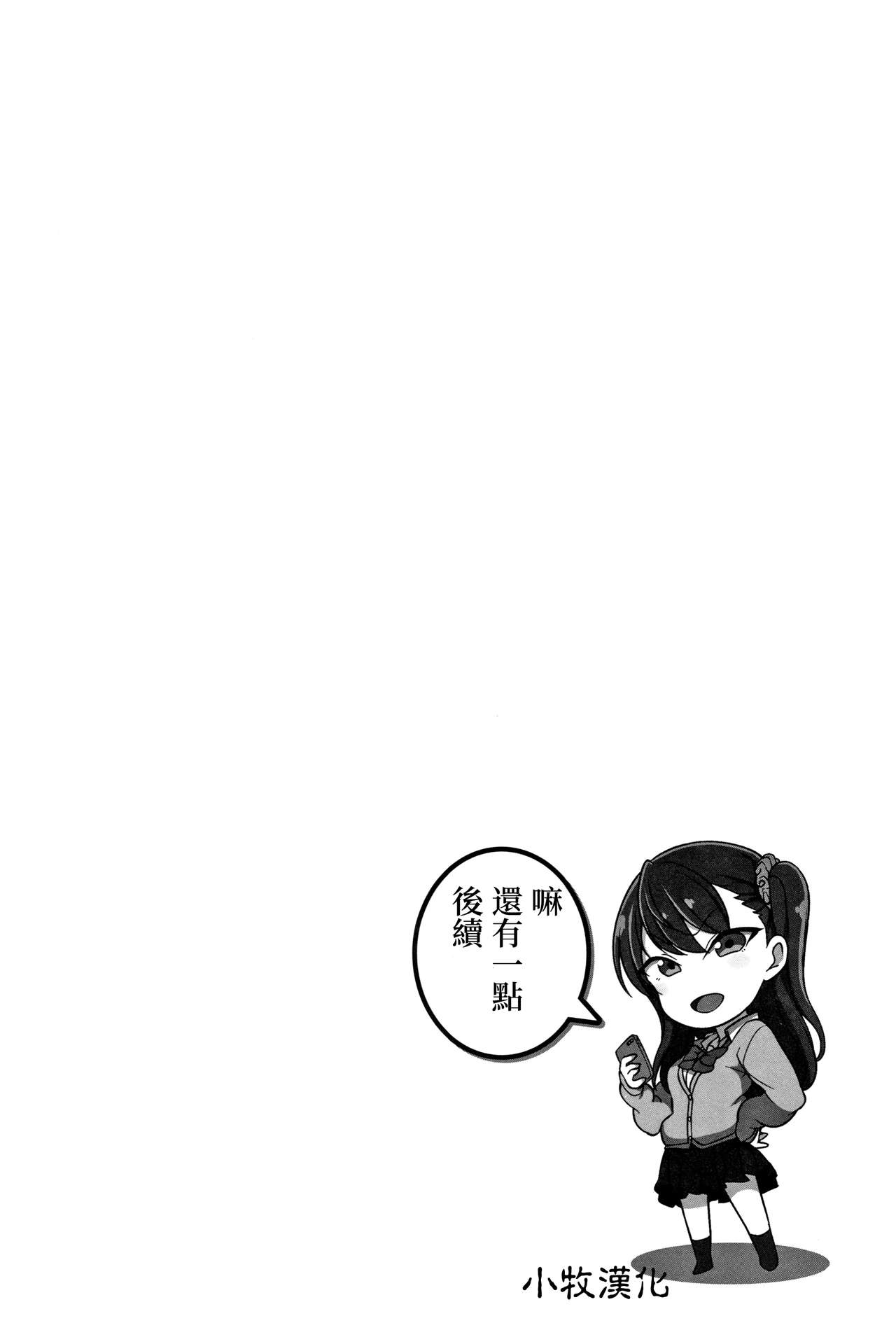 [日本漫画] イジラレ～復讐催眠～ エピローグ 单本,巨乳大奶,群P#[26P]-1