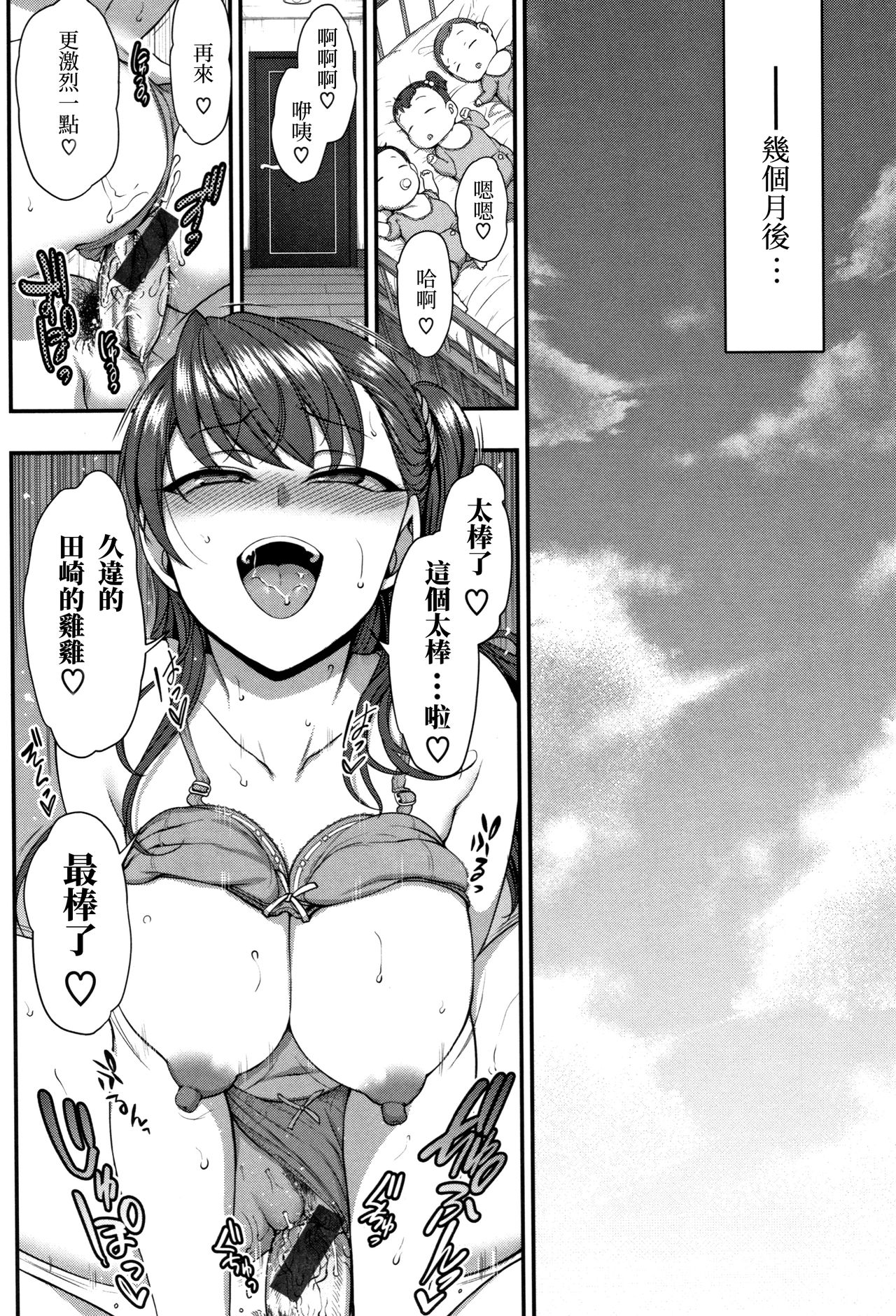 [日本漫画] イジラレ～復讐催眠～ エピローグ 单本,巨乳大奶,群P#[26P]-15