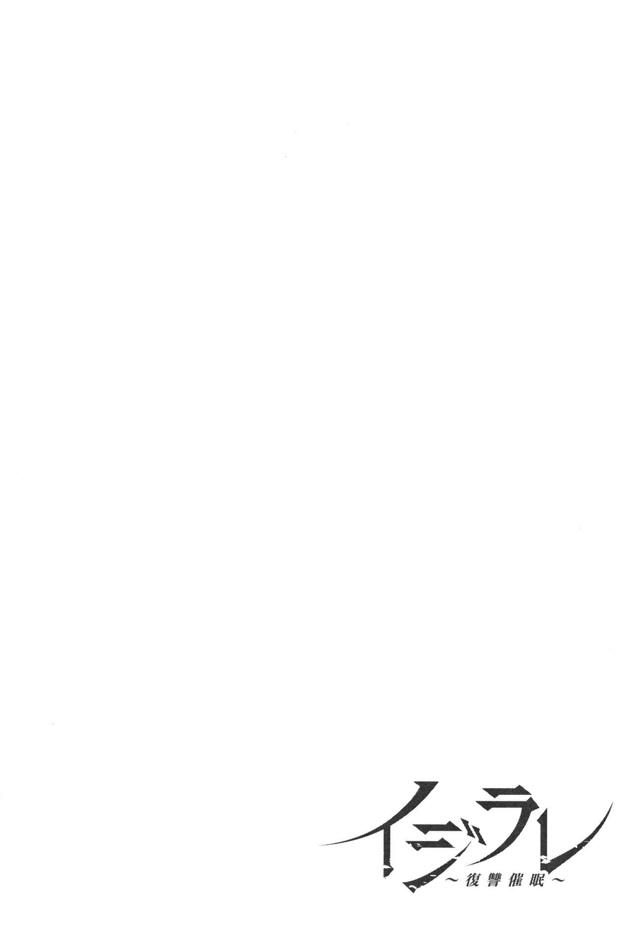 [日本漫画] イジラレ～復讐催眠～ エピローグ 单本,巨乳大奶,群P#[26P]-2