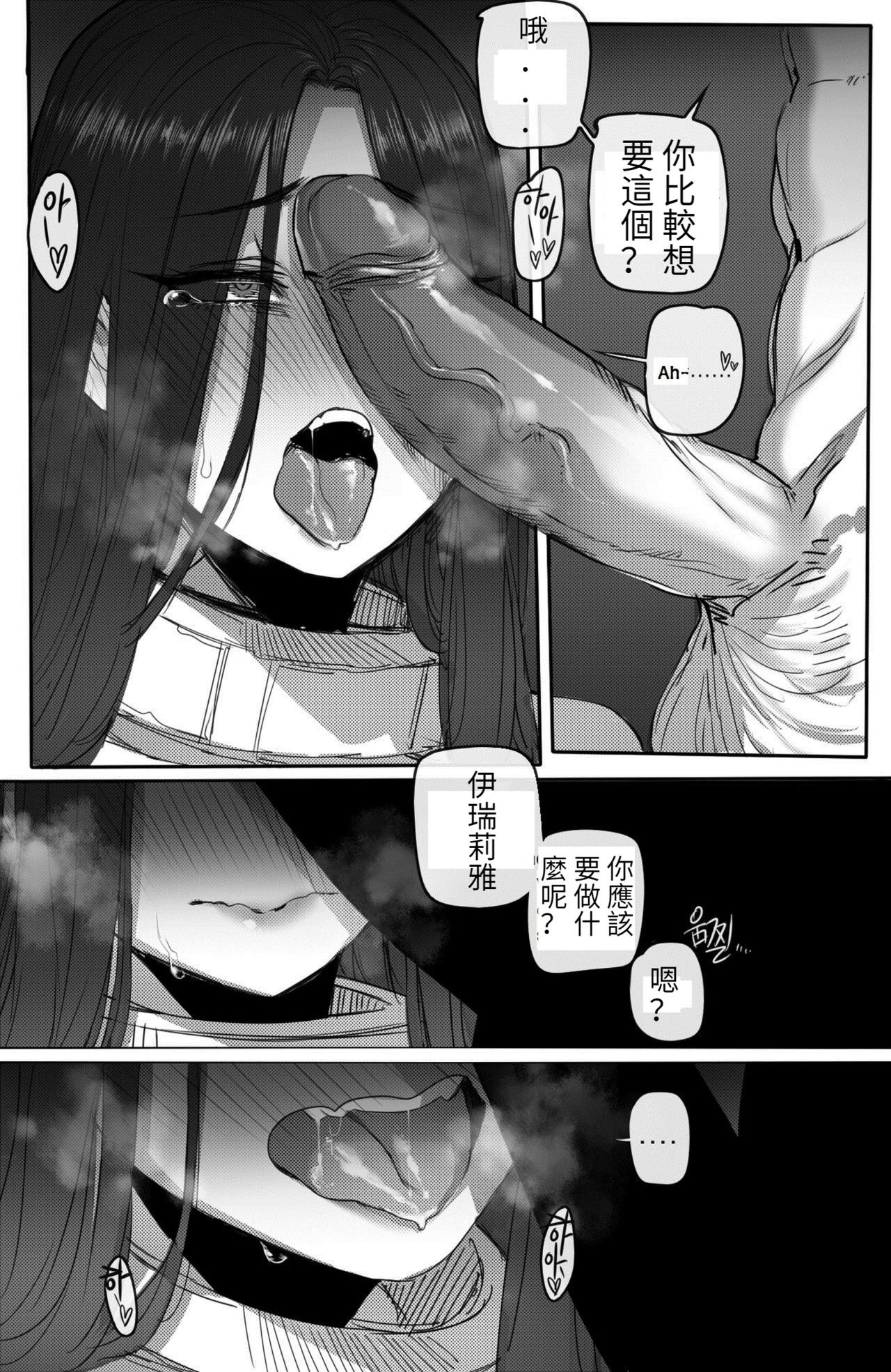 [日本漫画] 이렐리아2 单本,高潮潮吹,巨乳大奶#[25P]-16