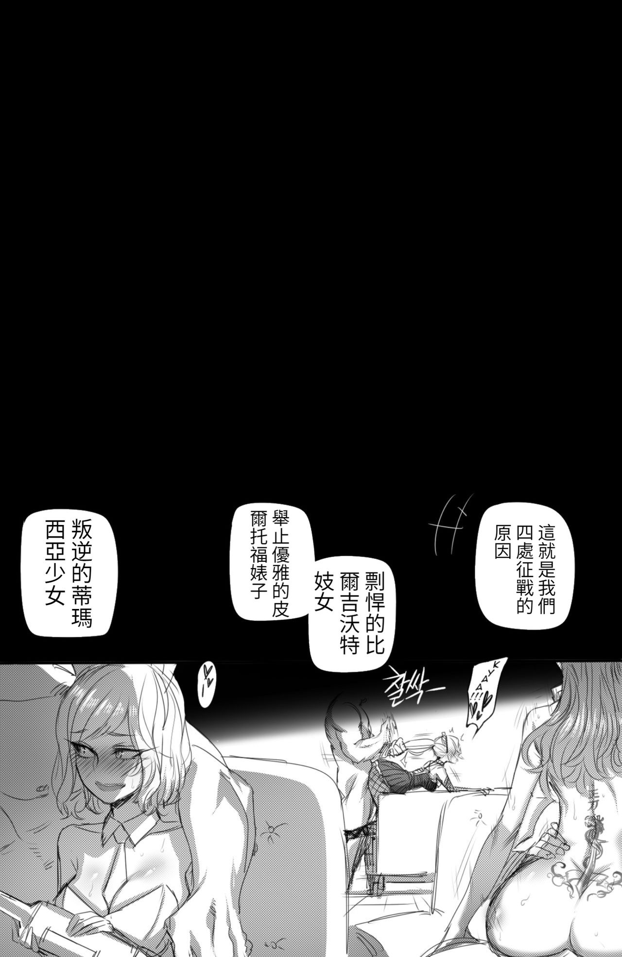 [日本漫画] 이렐리아2 单本,高潮潮吹,巨乳大奶#[25P]-22