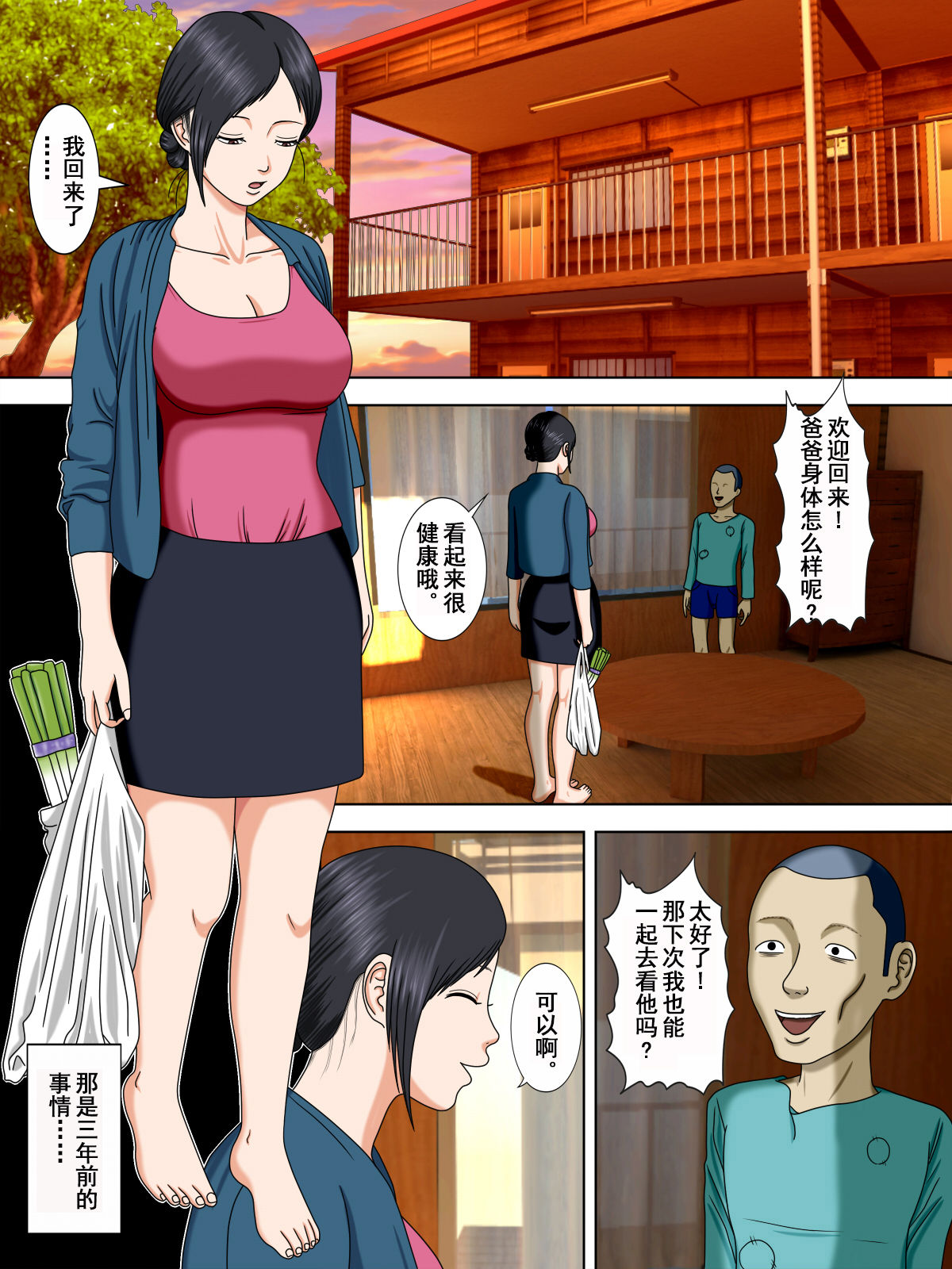 [日本漫画] [Minazuki Mikka] Otto wa Gokuchuu, Ippou Tsuma wa... 1 ~Thai Hitozuma Hen~ [Chinese]  单本,肛门,熟女人妻#[32P]-3