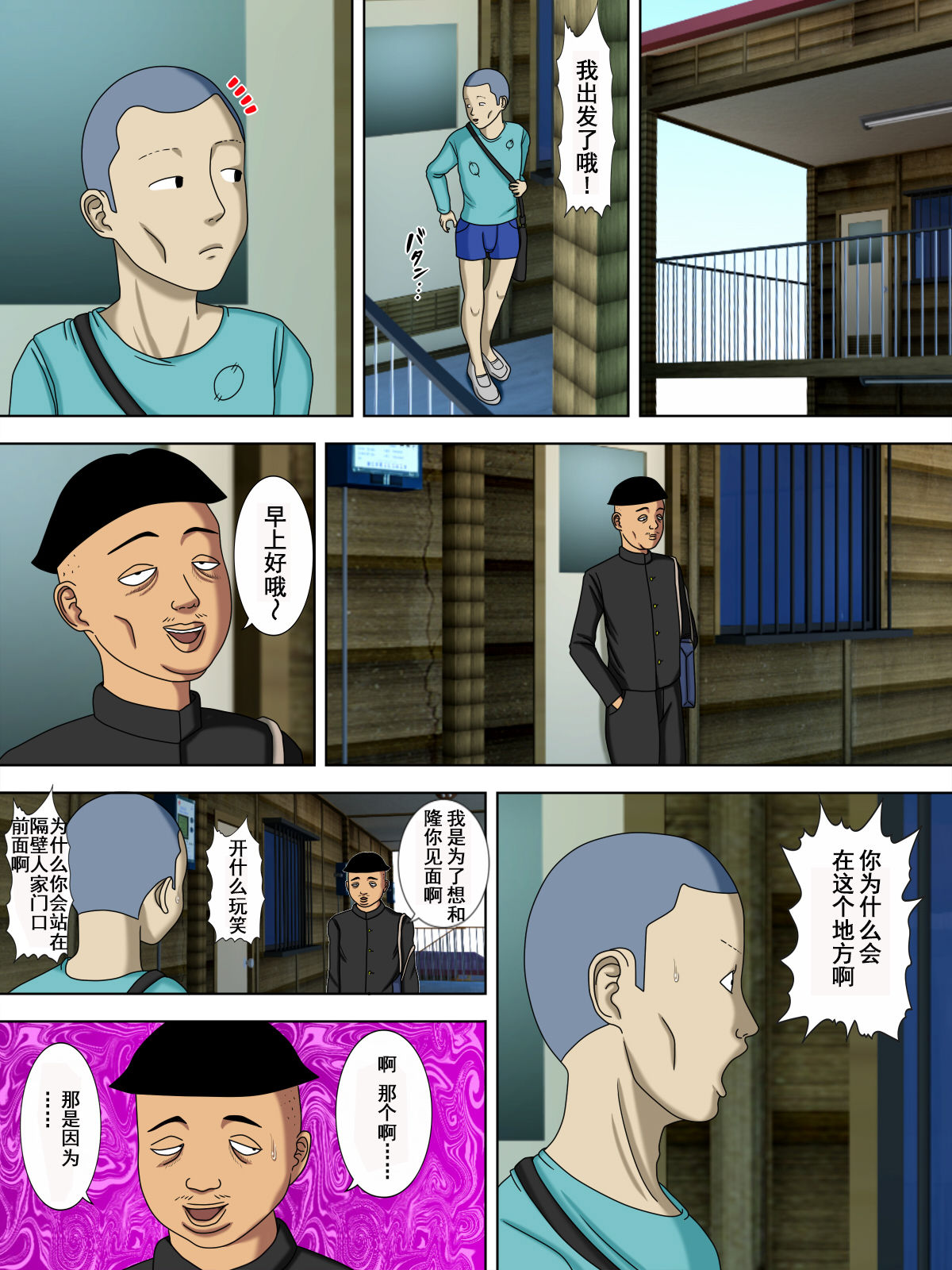 [日本漫画] [Minazuki Mikka] Otto wa Gokuchuu, Ippou Tsuma wa... 1 ~Thai Hitozuma Hen~ [Chinese]  单本,肛门,熟女人妻#[32P]-30