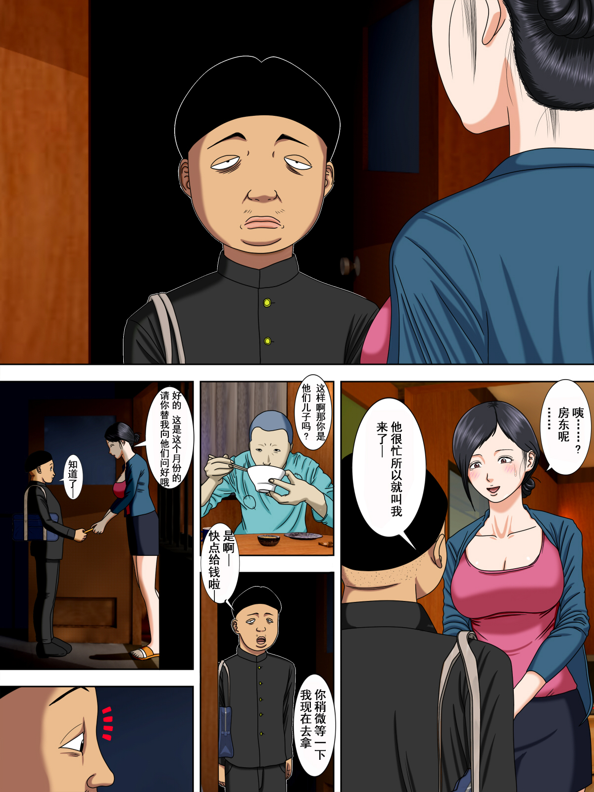 [日本漫画] [Minazuki Mikka] Otto wa Gokuchuu, Ippou Tsuma wa... 1 ~Thai Hitozuma Hen~ [Chinese]  单本,肛门,熟女人妻#[32P]-6