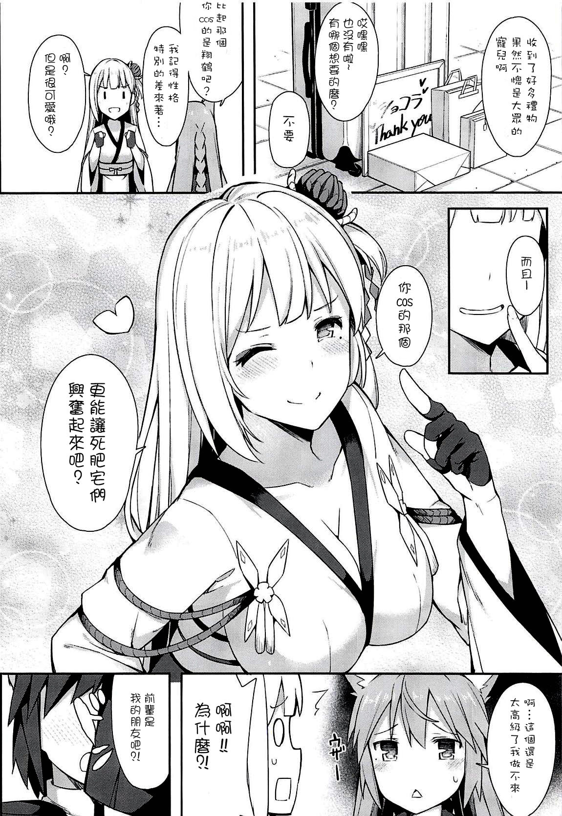 [日本漫画] (C94) [H@BREAK (Itose Ikuto)] Boku Shoukaku Cos no Onee-chan de Doutei Sotsugyou Shimashita (Azur Lane) 单本,正太控,单女,单男,丝袜#[26P]-3