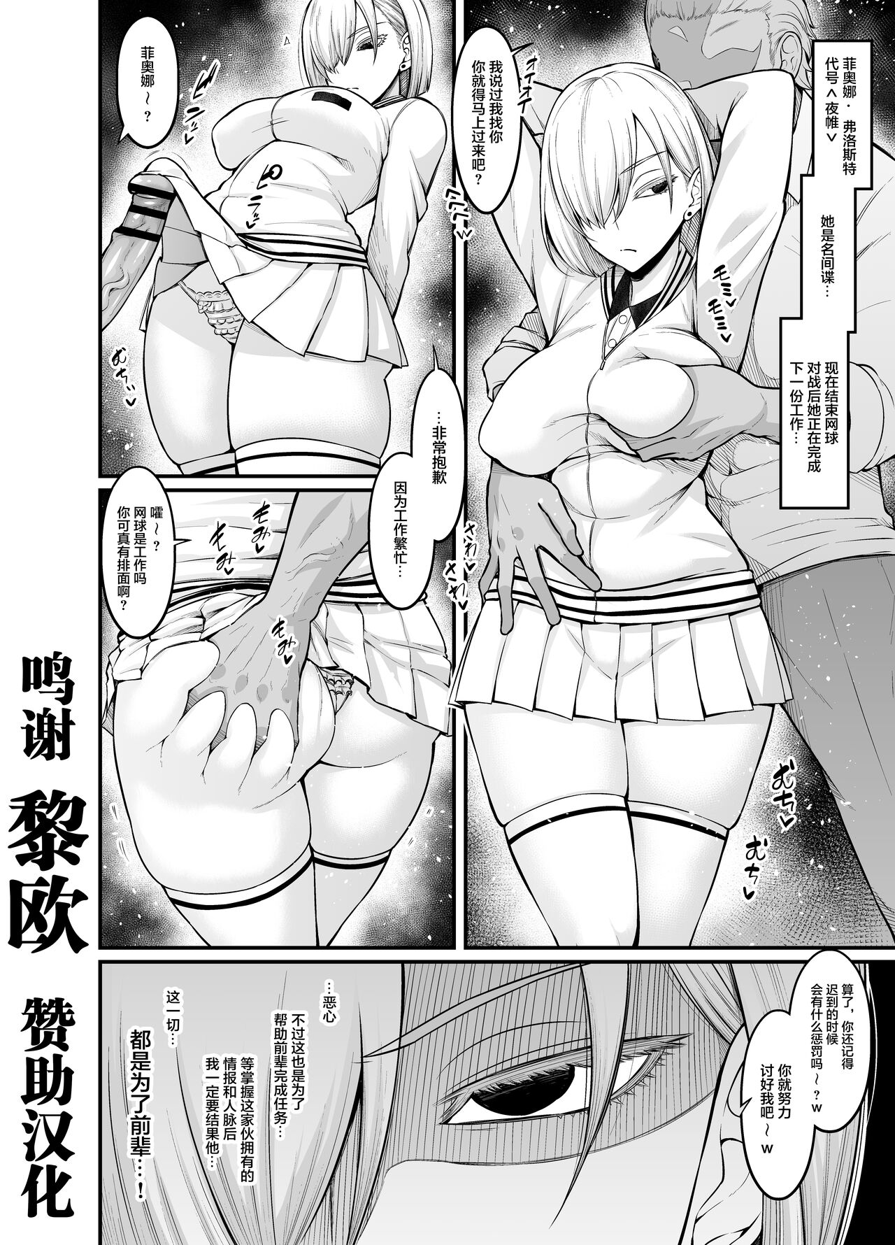 [日本漫画] [あんこまん] 夜帷（フィオナ）、任務の為に頑張る (SPY×FAMILY) [ 单本,巨乳大奶,丝袜#[9P]-1