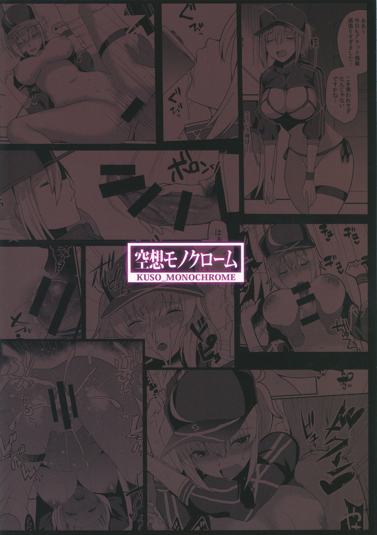 [日本漫画] (C96) [Kuusou Monochrome (Abi)] Itsumo Muboubi na Heroine XX ga Warui (Fate/Grand Order)  单本,单女,口交,内射中出,泳装#[22P]-22