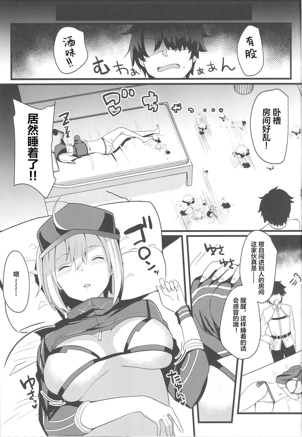[日本漫画] (C96) [Kuusou Monochrome (Abi)] Itsumo Muboubi na Heroine XX ga Warui (Fate/Grand Order)  单本,单女,口交,内射中出,泳装#[22P]-4
