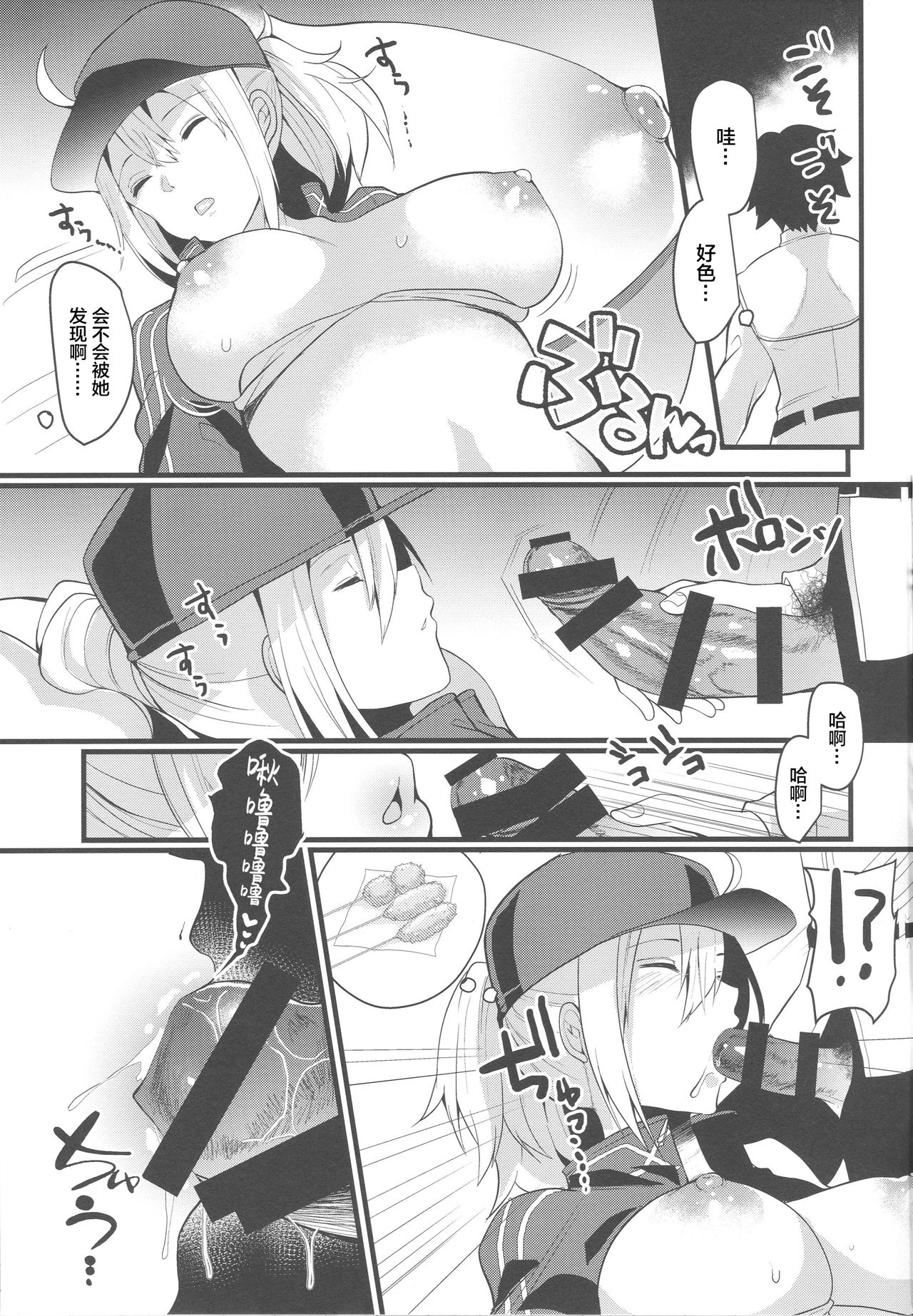 [日本漫画] (C96) [Kuusou Monochrome (Abi)] Itsumo Muboubi na Heroine XX ga Warui (Fate/Grand Order)  单本,单女,口交,内射中出,泳装#[22P]-6