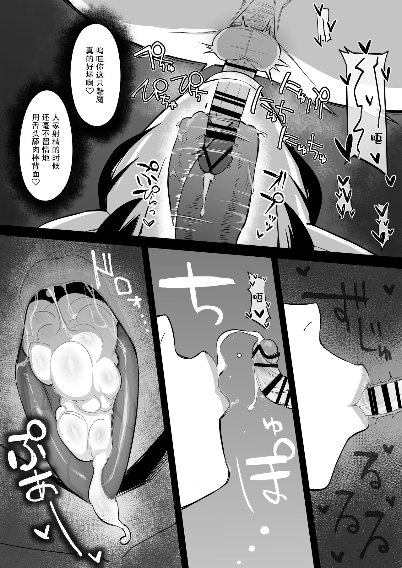 [日本漫画] サキュバスお姉ちゃん達に搾られるショタ2 单本,正太控,调教#[19P]-17