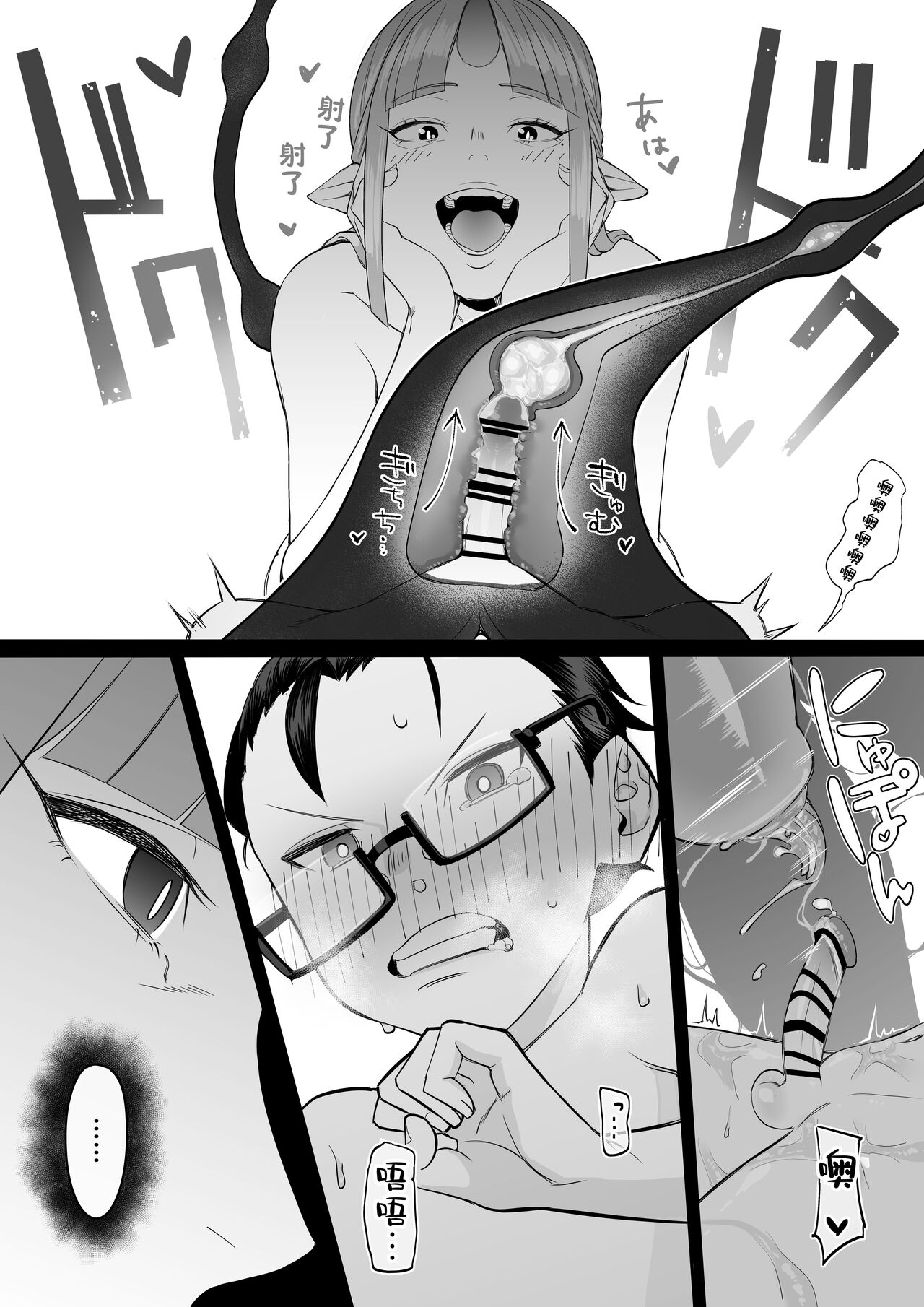 [日本漫画] サキュバスお姉ちゃん達に搾られるショタ2 单本,正太控,调教#[19P]-9