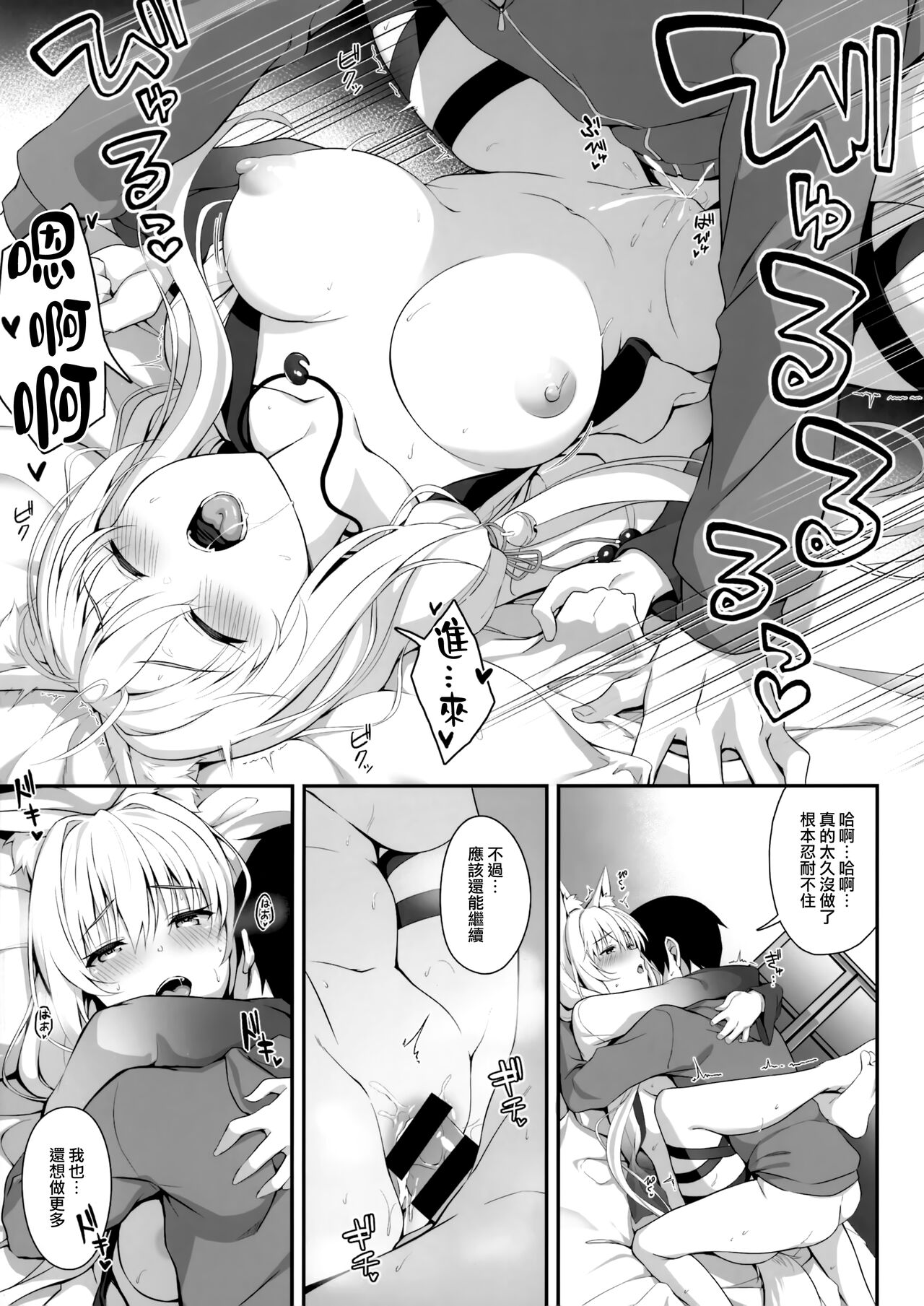 [日本漫画] もっともふもふる6 单本,群P#[27P]-15