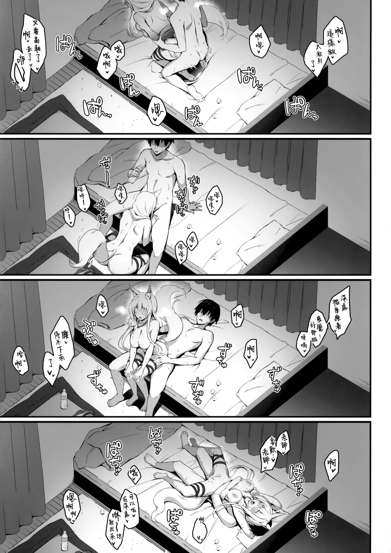 [日本漫画] もっともふもふる6 单本,群P#[27P]-19