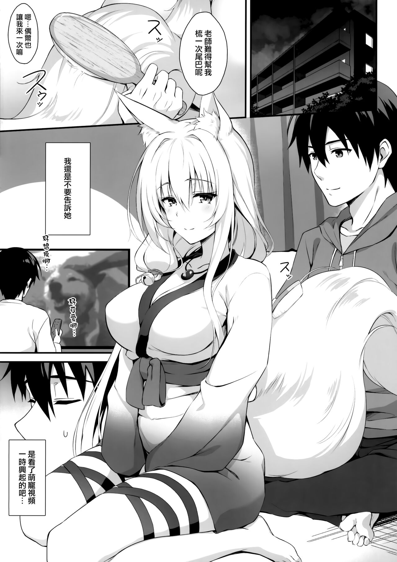 [日本漫画] もっともふもふる6 单本,群P#[27P]-3