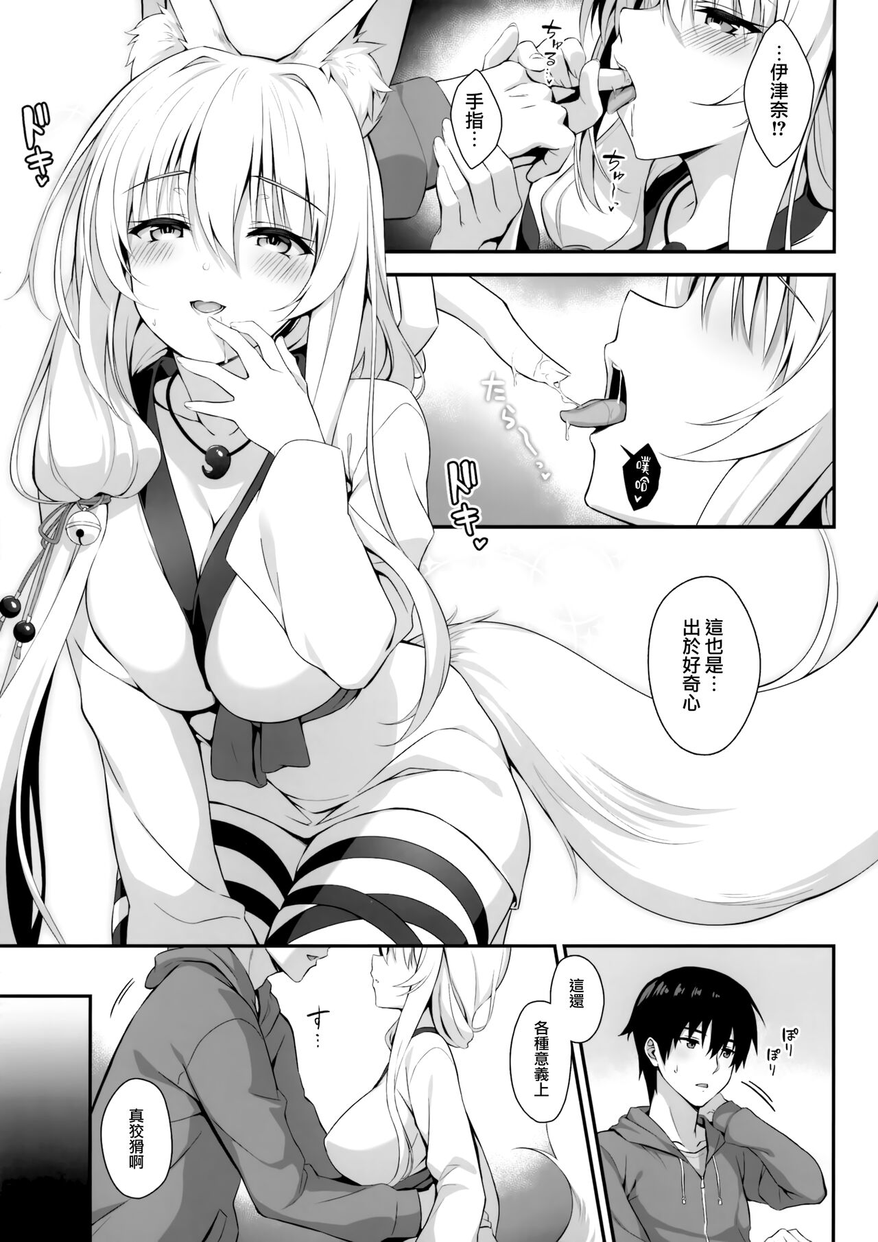 [日本漫画] もっともふもふる6 单本,群P#[27P]-9