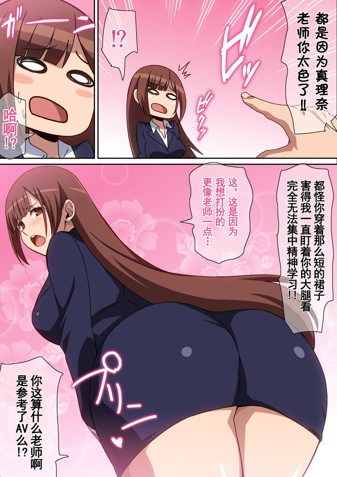 [日本漫画] 家庭教師まりな 单本,女学生#[41P]-3