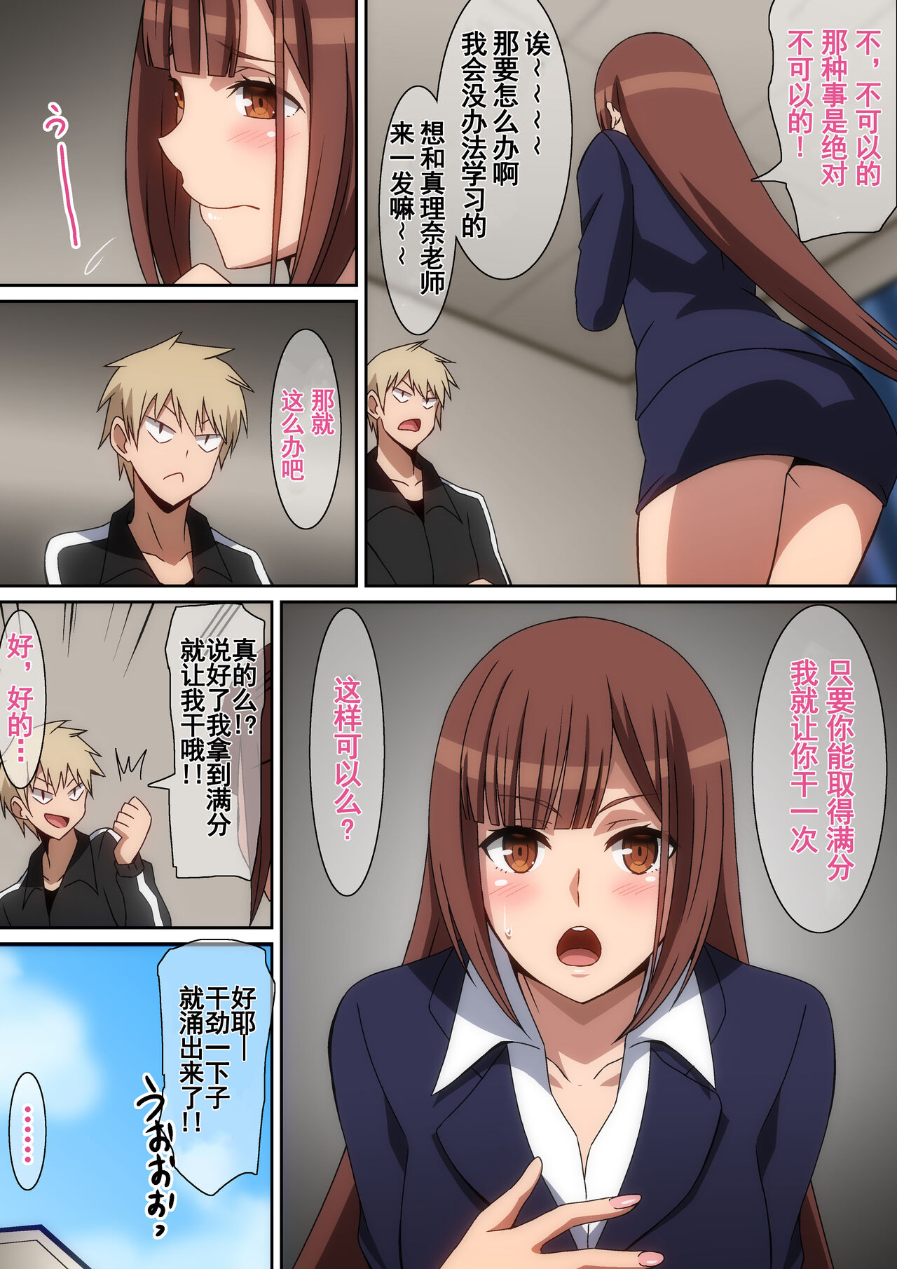 [日本漫画] 家庭教師まりな 单本,女学生#[41P]-5