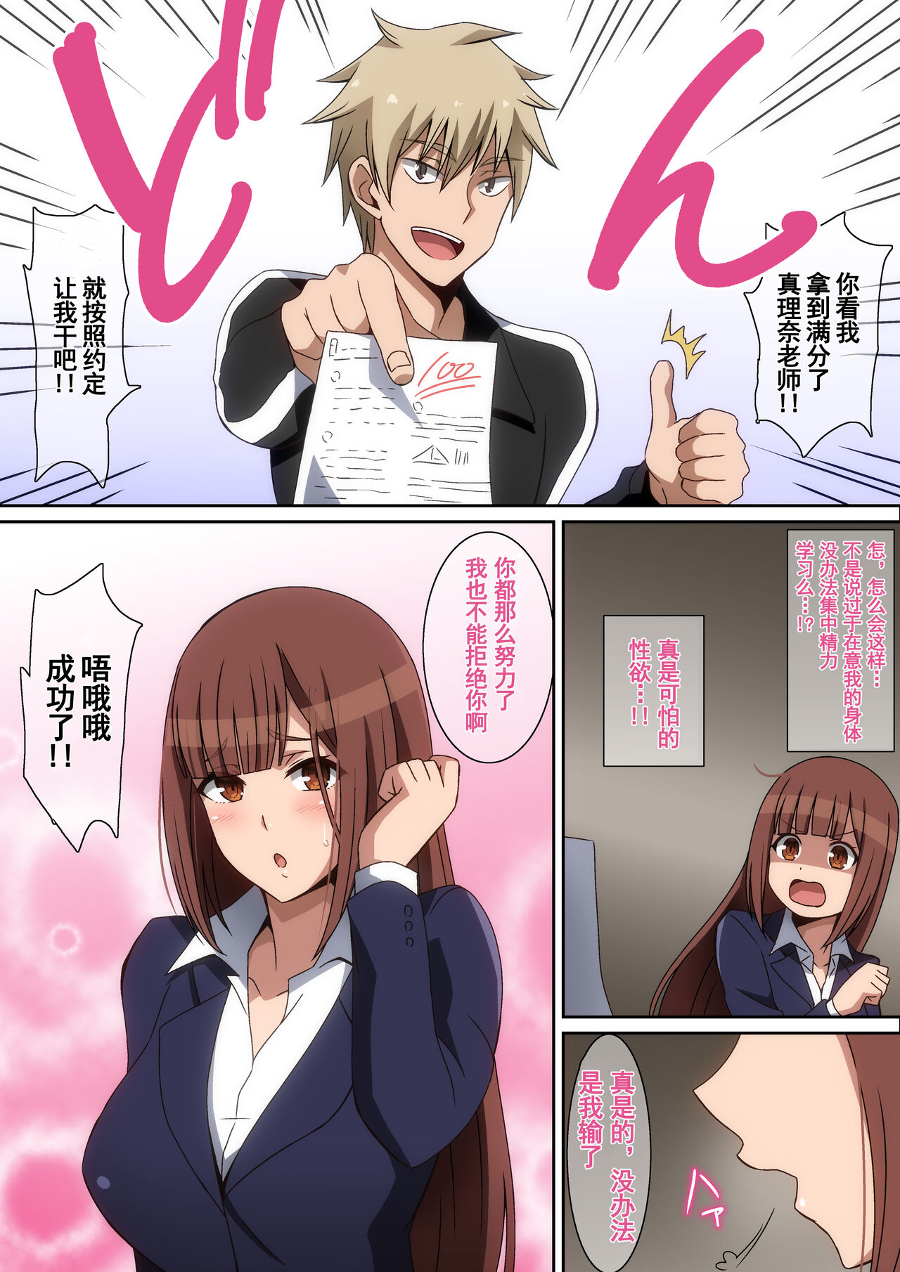 [日本漫画] 家庭教師まりな 单本,女学生#[41P]-6