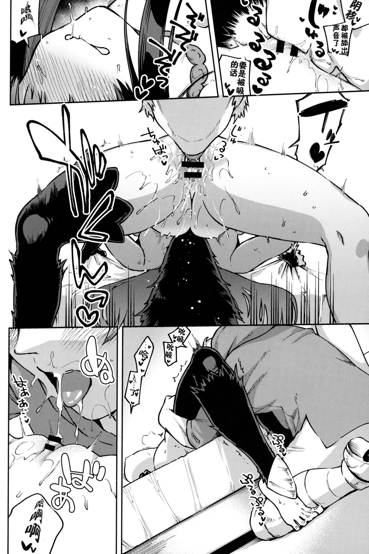 [日本漫画] めるてぃユエル 单本,cosplay,巨乳大奶#[23P]-11