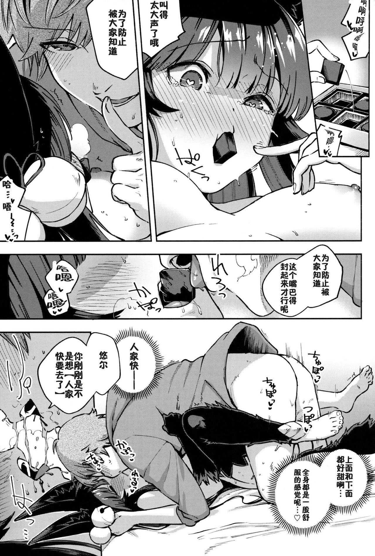 [日本漫画] めるてぃユエル 单本,cosplay,巨乳大奶#[23P]-16