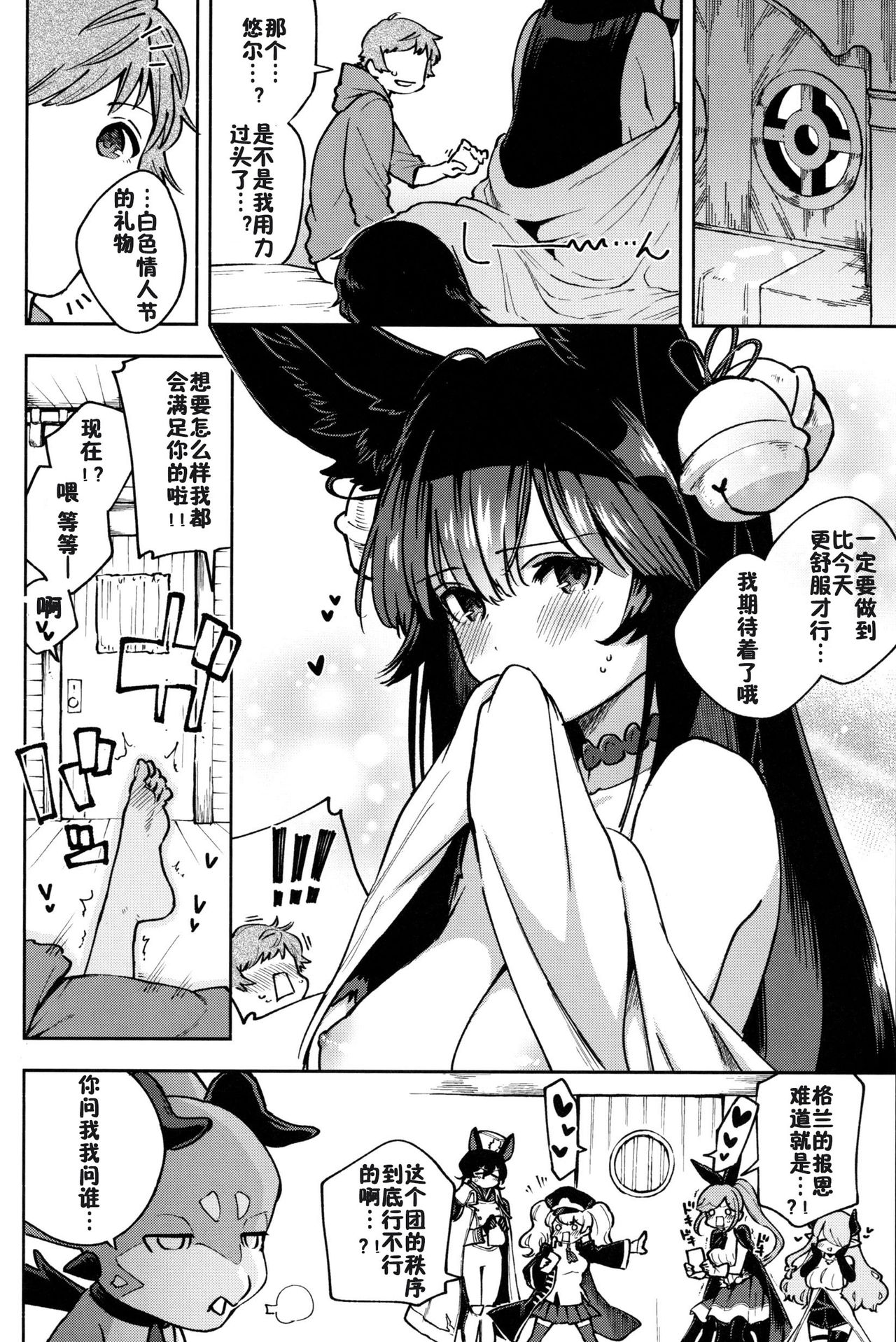 [日本漫画] めるてぃユエル 单本,cosplay,巨乳大奶#[23P]-21