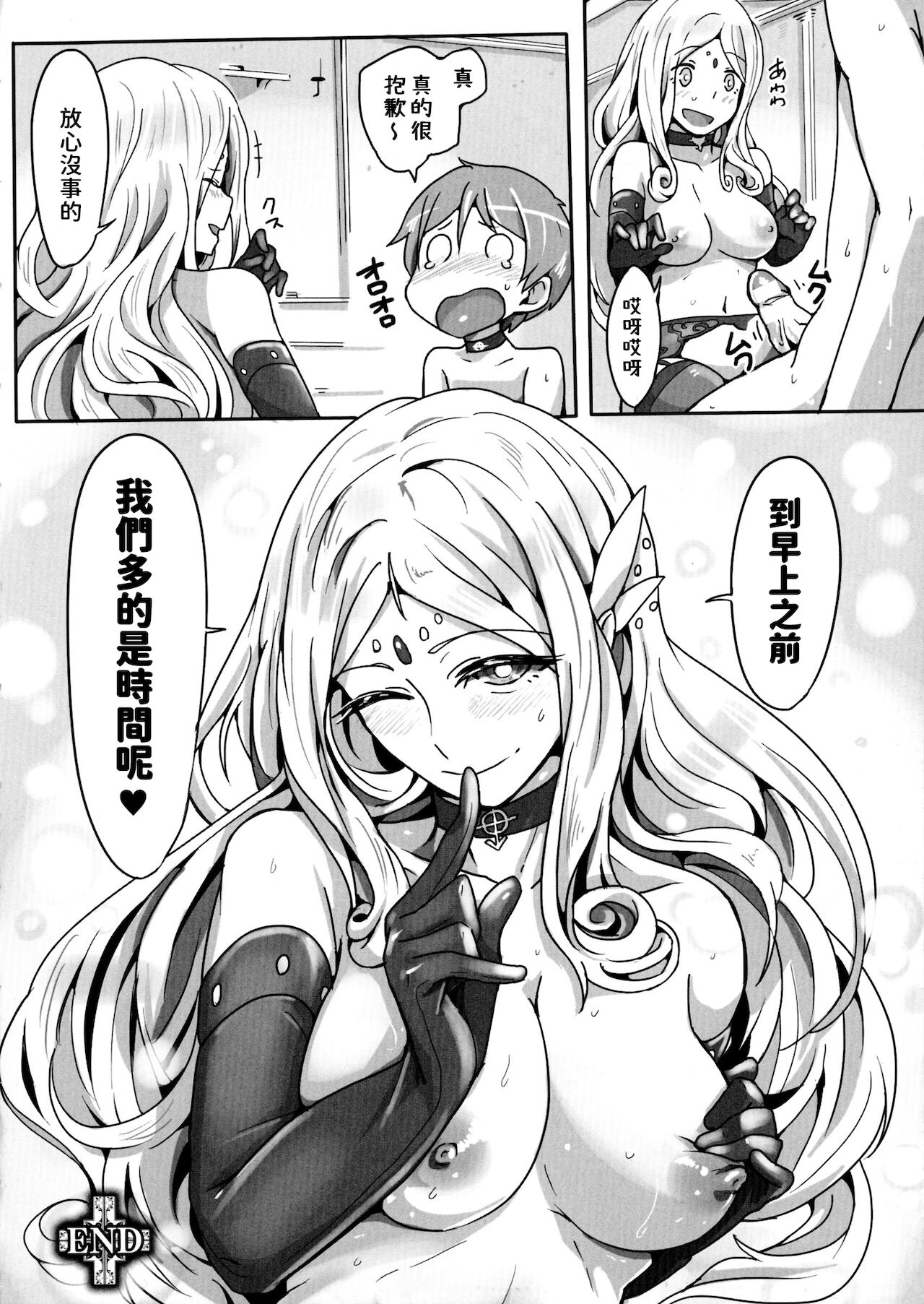 [日本漫画] [Torichamaru] 