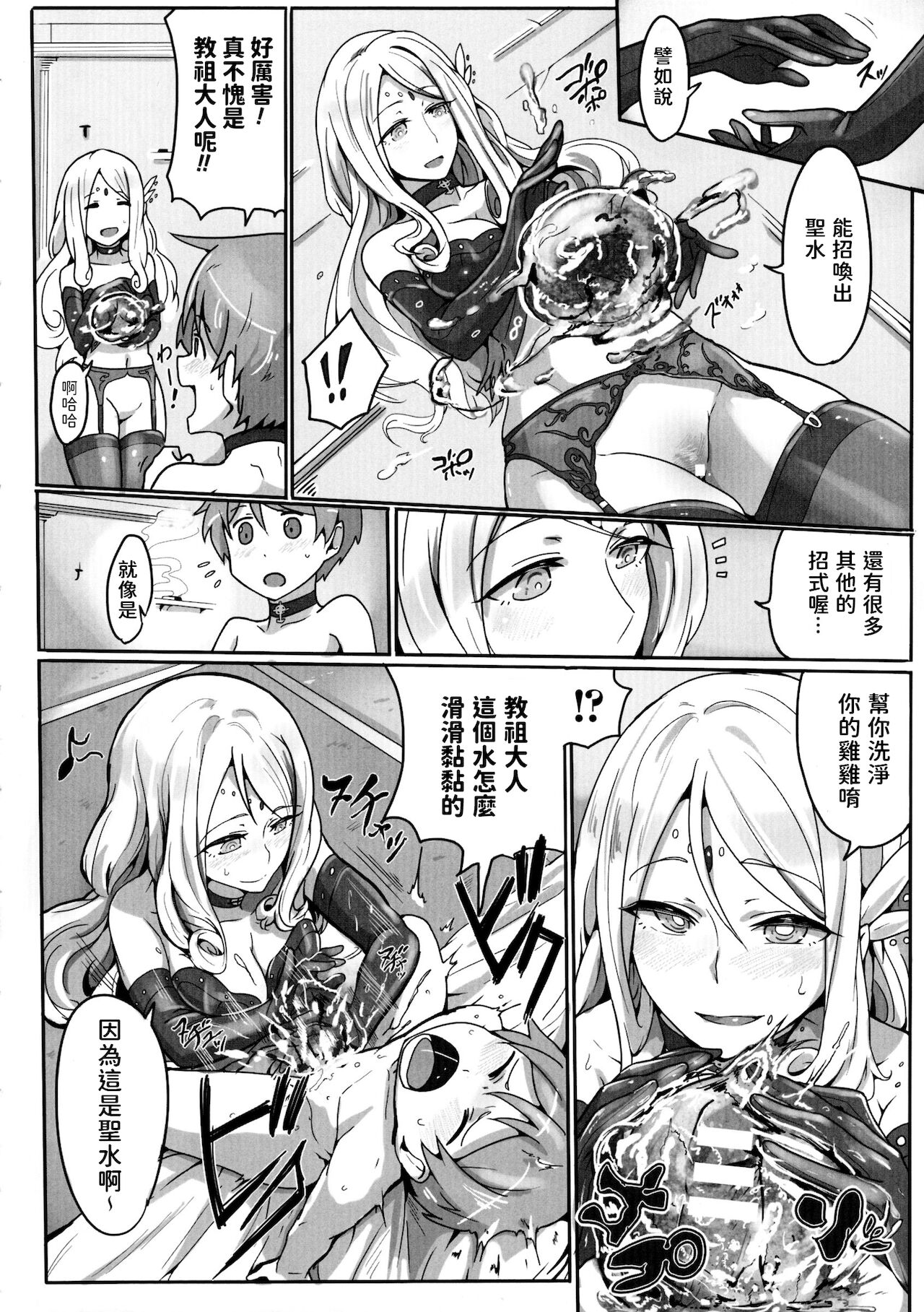 [日本漫画] [Torichamaru] 