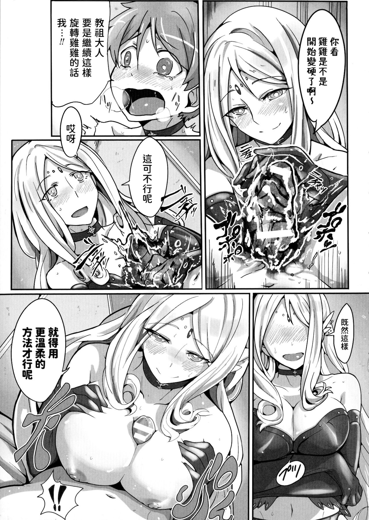 [日本漫画] [Torichamaru] 