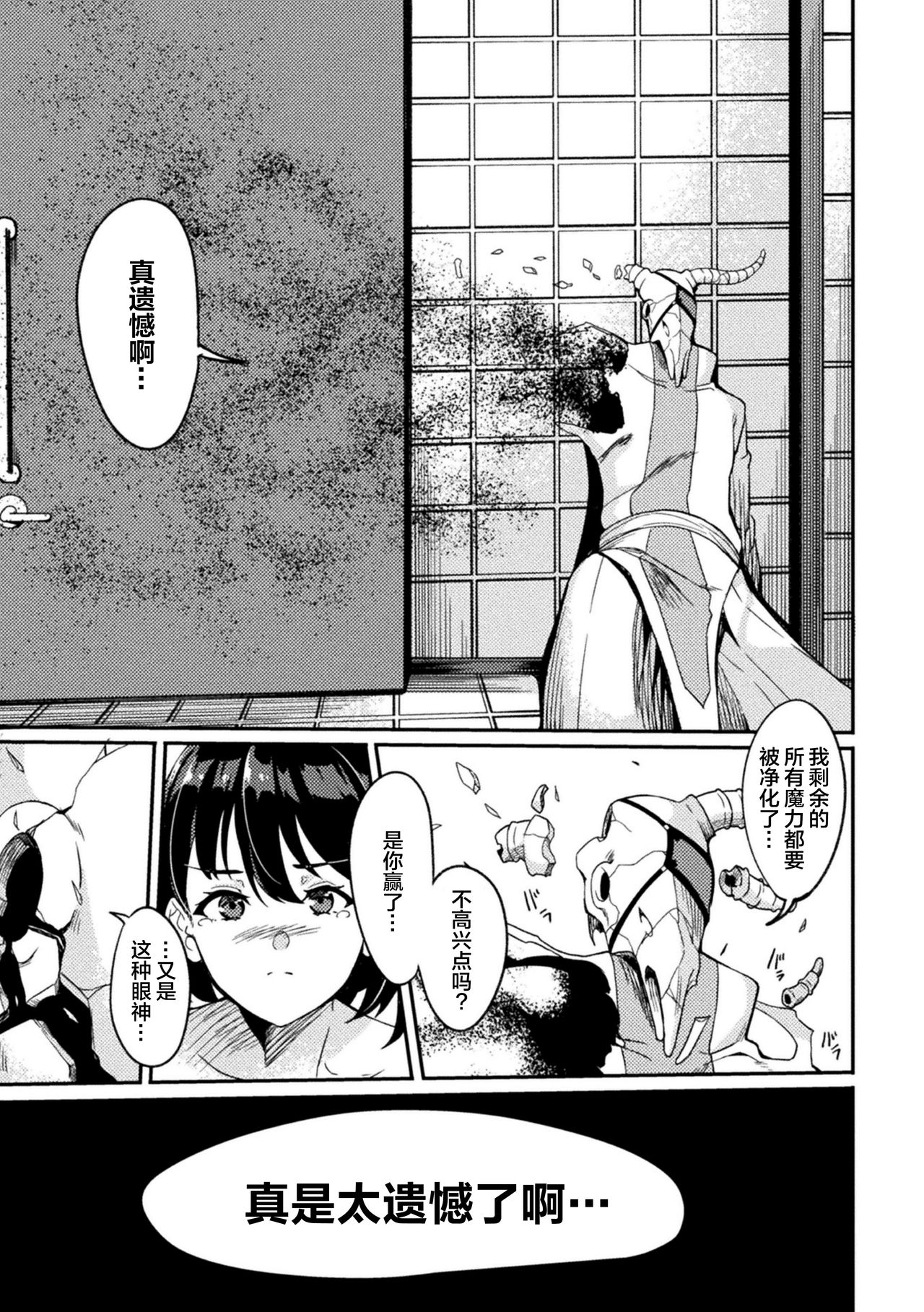 [日本漫画] パワーガール 〜JKスーパーヒロインの催淫堕落記〜 第3話 单本,群P#[27P]-25