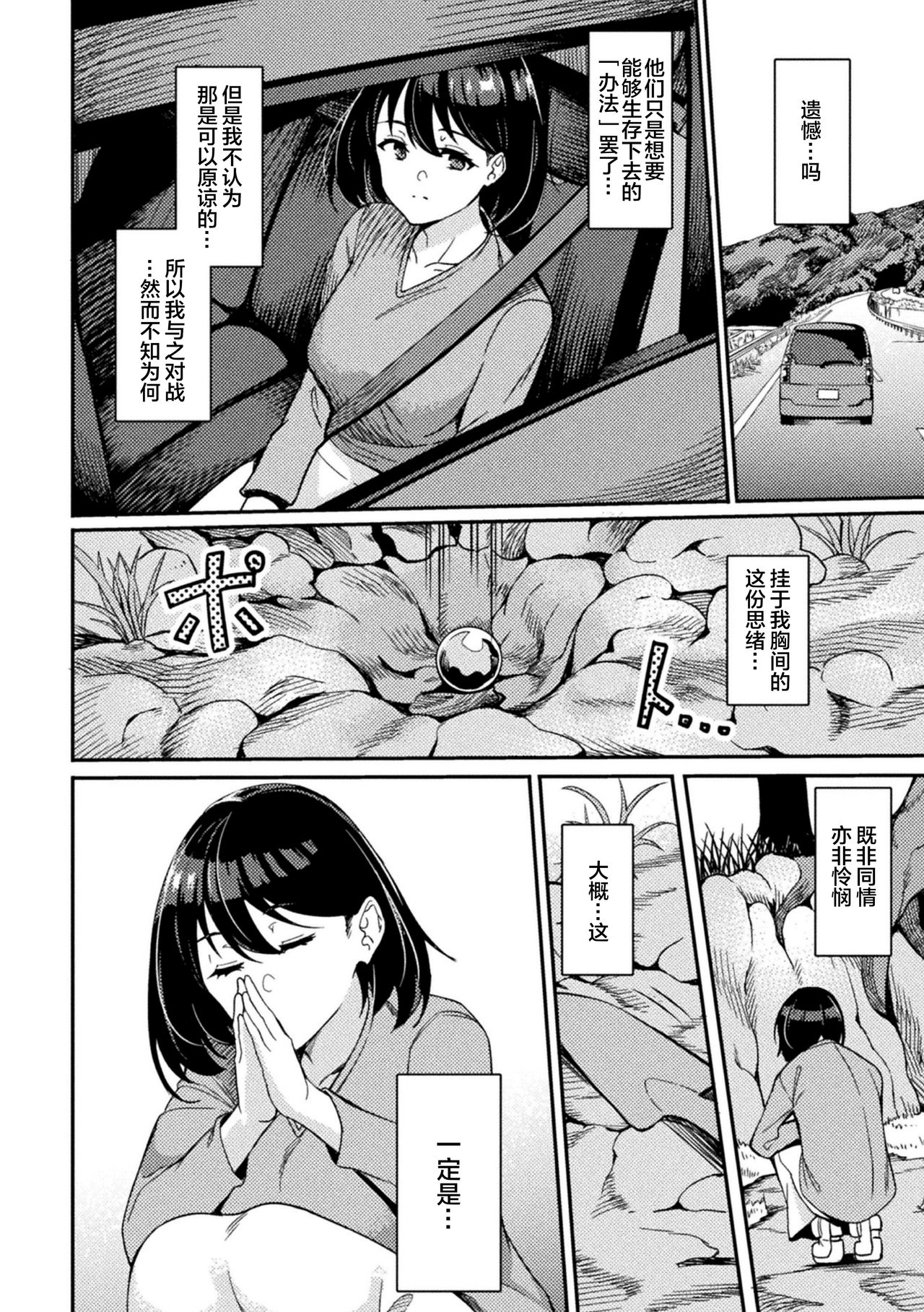 [日本漫画] パワーガール 〜JKスーパーヒロインの催淫堕落記〜 第3話 单本,群P#[27P]-26