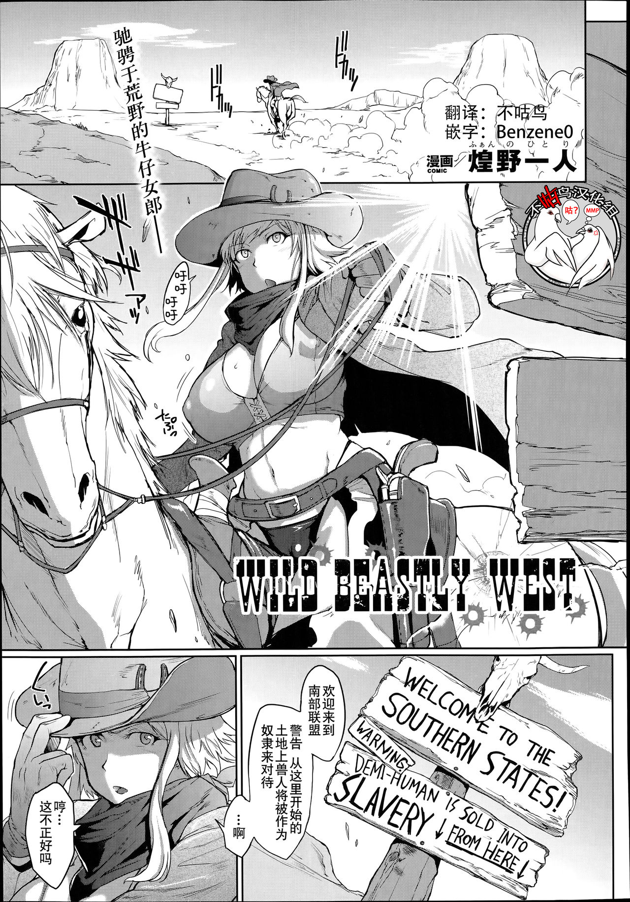 [日本漫画] Wild Beastly West 单本,高潮潮吹,强奸,巨乳大奶#[24P]-1