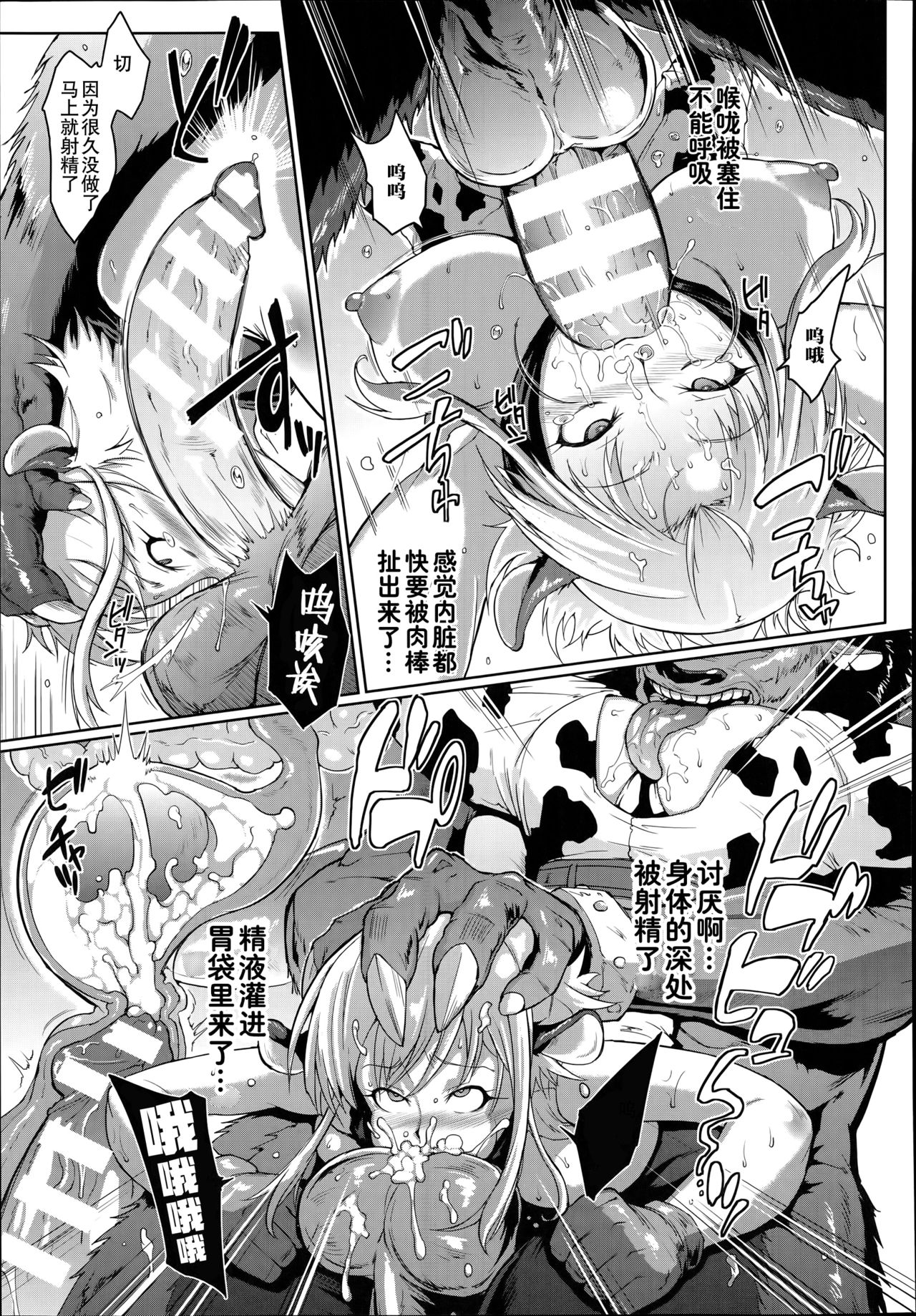 [日本漫画] Wild Beastly West 单本,高潮潮吹,强奸,巨乳大奶#[24P]-11