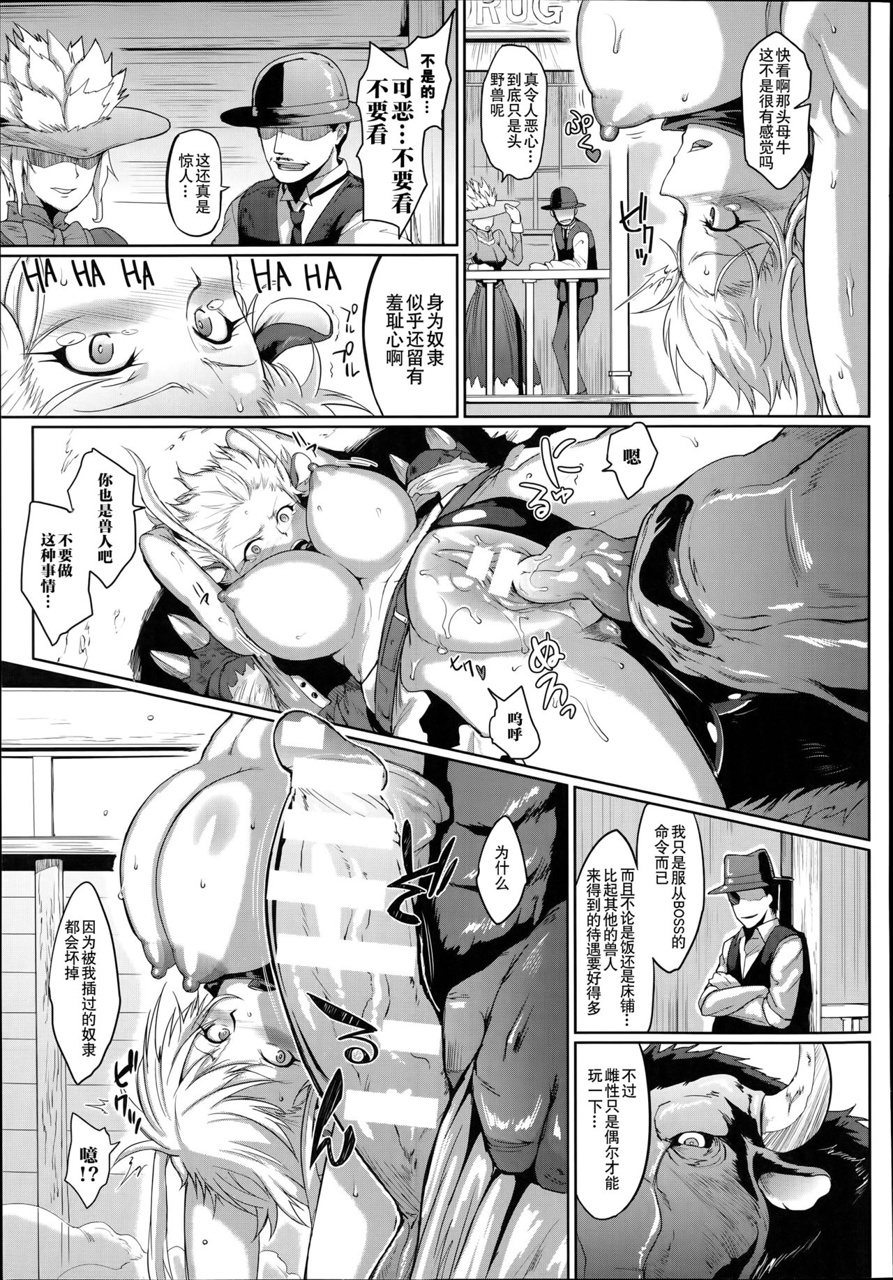 [日本漫画] Wild Beastly West 单本,高潮潮吹,强奸,巨乳大奶#[24P]-9