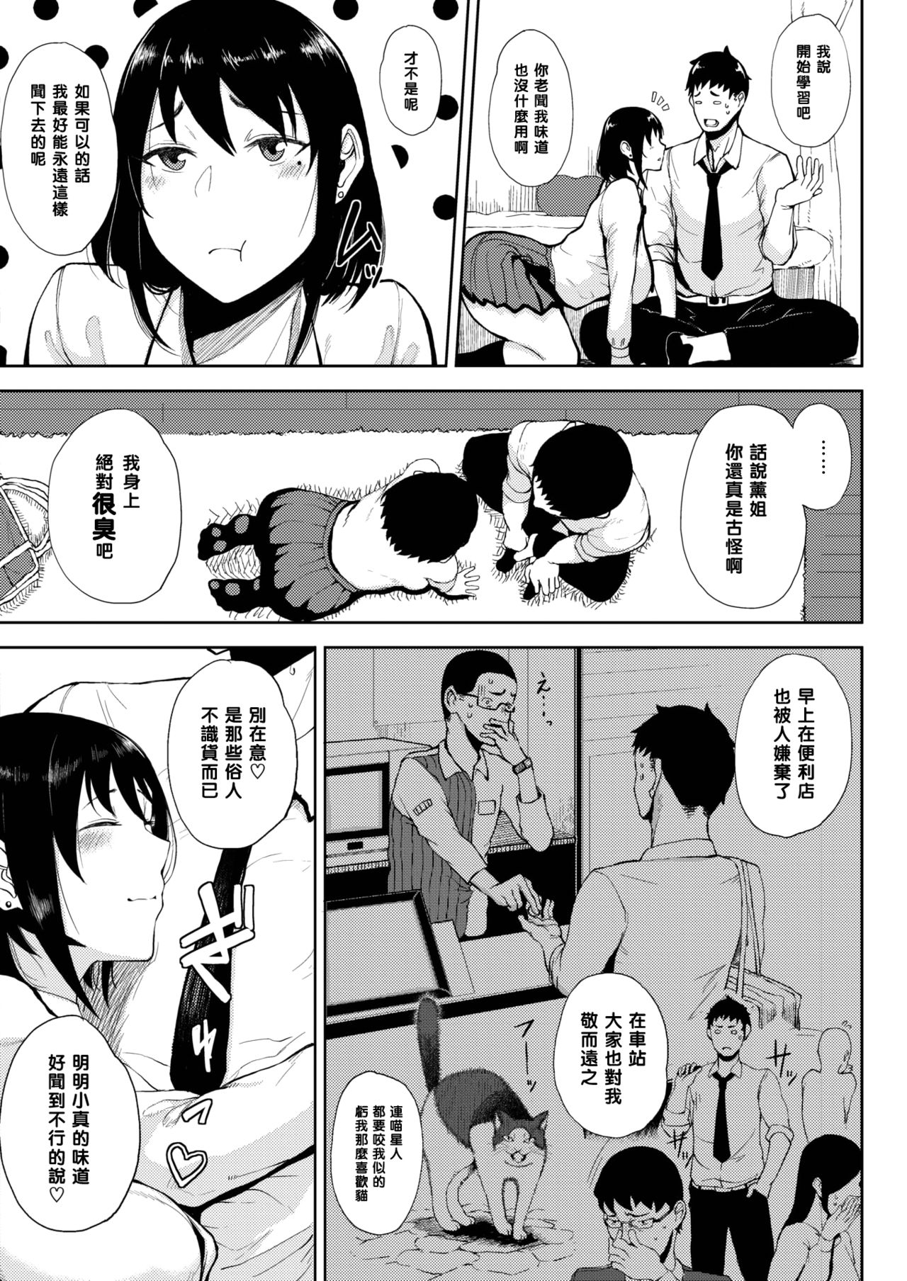 [日本漫画] おねぇちゃんとのお約束 单本,巨乳大奶,女学生,不伦#[24P]-2