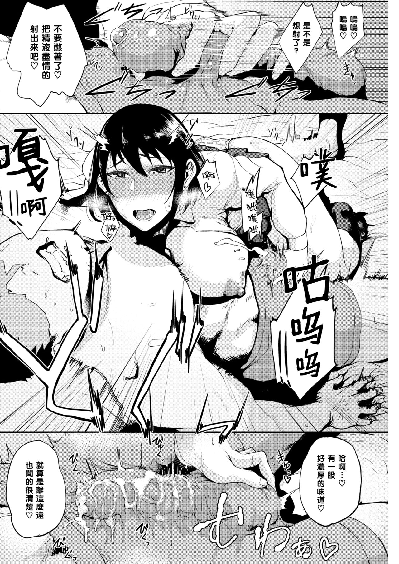 [日本漫画] おねぇちゃんとのお約束 单本,巨乳大奶,女学生,不伦#[24P]-8