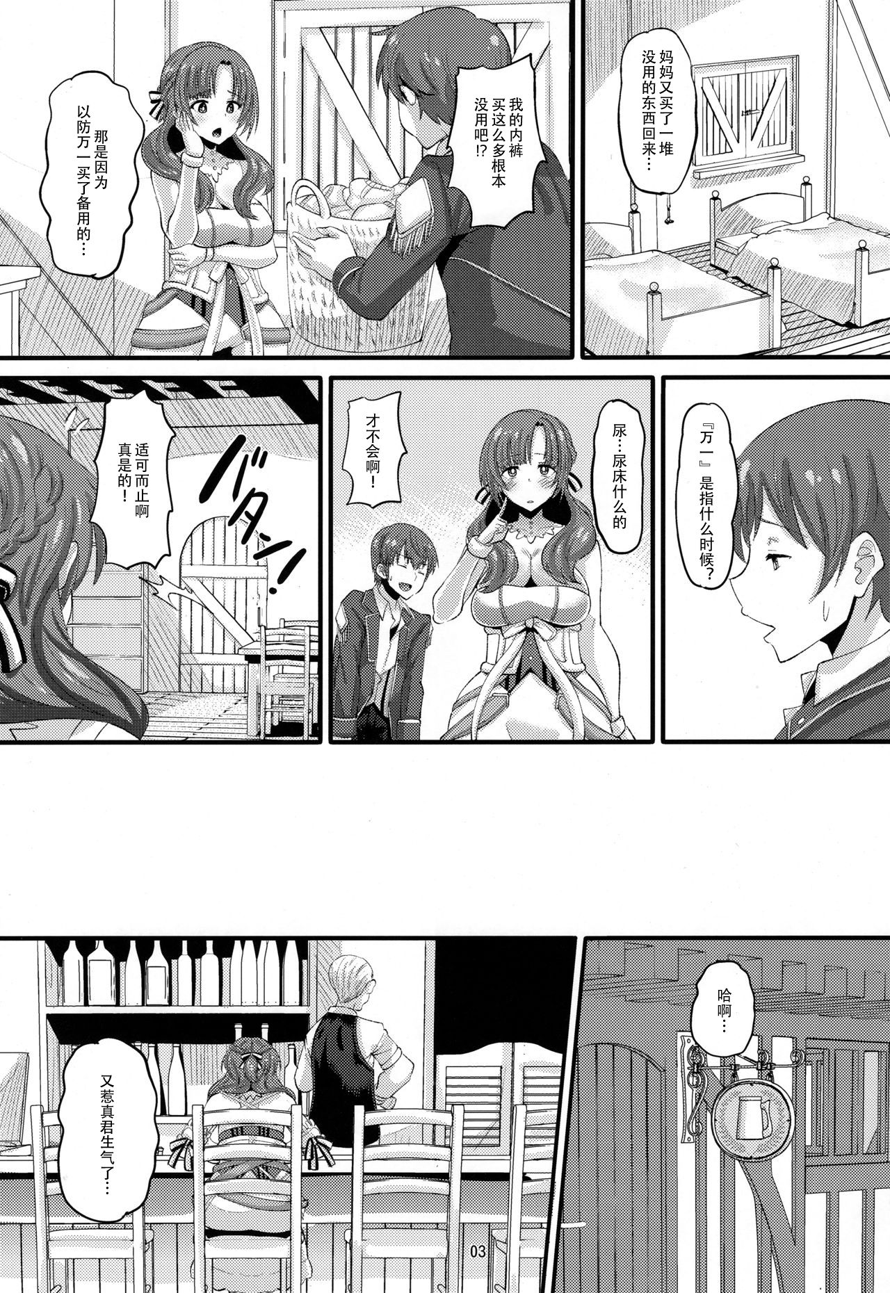 [日本漫画] 息子と同じ年頃の男に堕とされるお母さんは好きですか？ 单本,熟女人妻,巨乳大奶,NTR,丝袜#[30P]-2