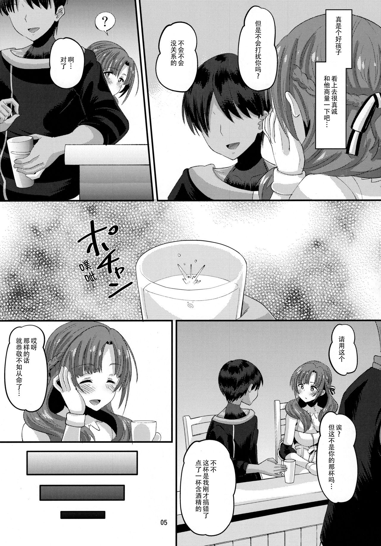 [日本漫画] 息子と同じ年頃の男に堕とされるお母さんは好きですか？ 单本,熟女人妻,巨乳大奶,NTR,丝袜#[30P]-4