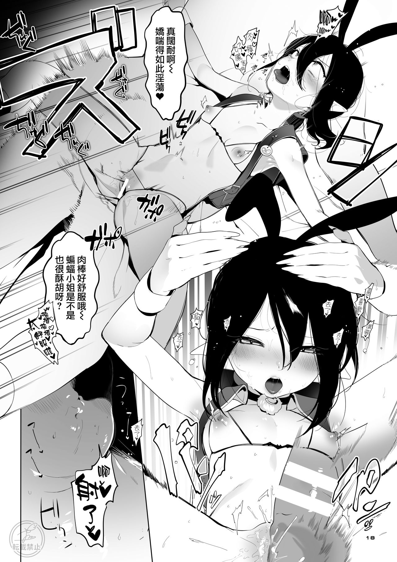 [日本漫画] [Ngamura-san (Ohisashiburi)] Boku no Chuujitsu na Otsukai (Mermaid Melody Pichi Pichi Pitch) 单本,PUA,萝莉,单女,恋父,单男,兔女郎#[28P]-16