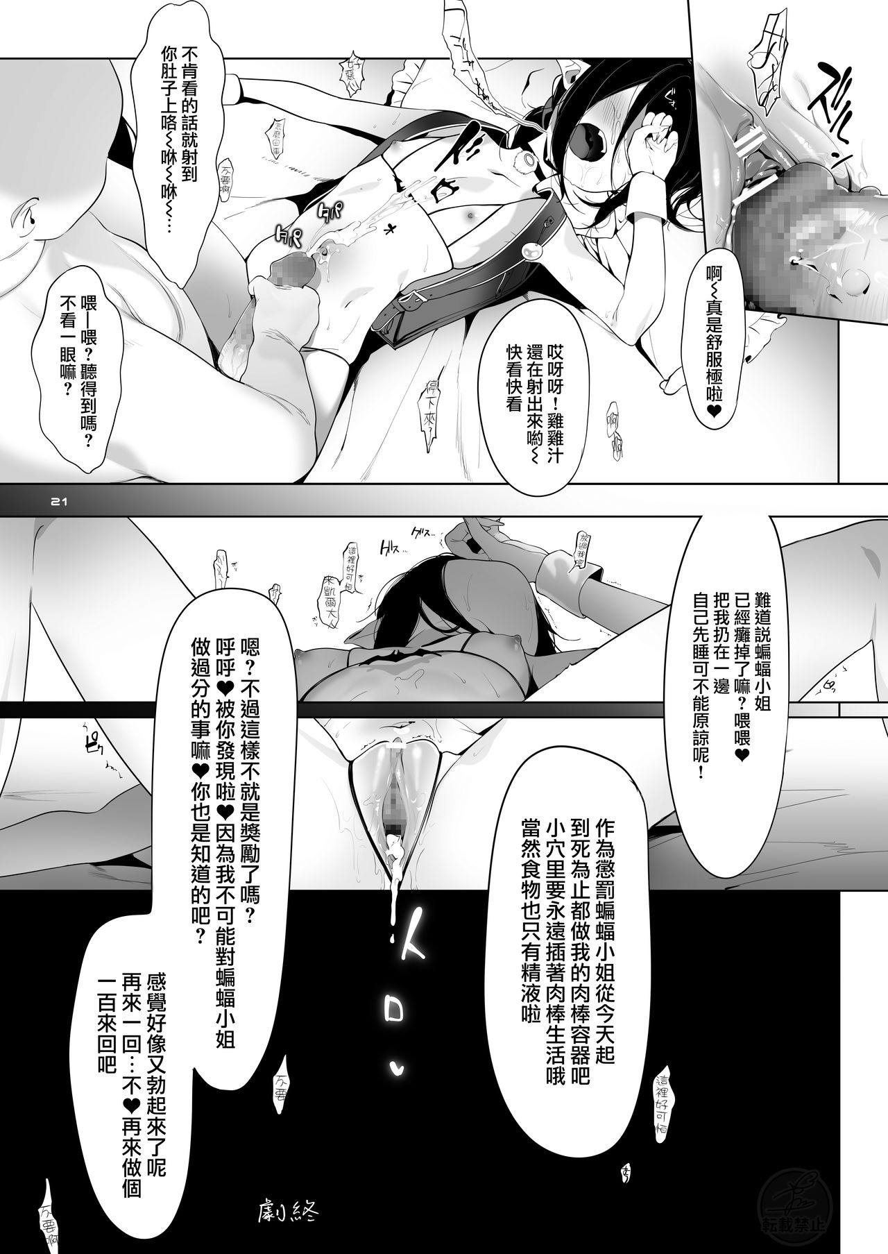 [日本漫画] [Ngamura-san (Ohisashiburi)] Boku no Chuujitsu na Otsukai (Mermaid Melody Pichi Pichi Pitch) 单本,PUA,萝莉,单女,恋父,单男,兔女郎#[28P]-19