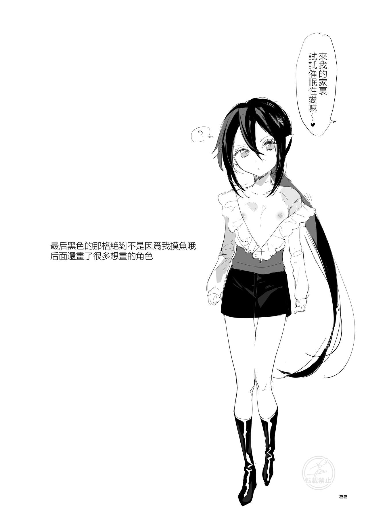 [日本漫画] [Ngamura-san (Ohisashiburi)] Boku no Chuujitsu na Otsukai (Mermaid Melody Pichi Pichi Pitch) 单本,PUA,萝莉,单女,恋父,单男,兔女郎#[28P]-20