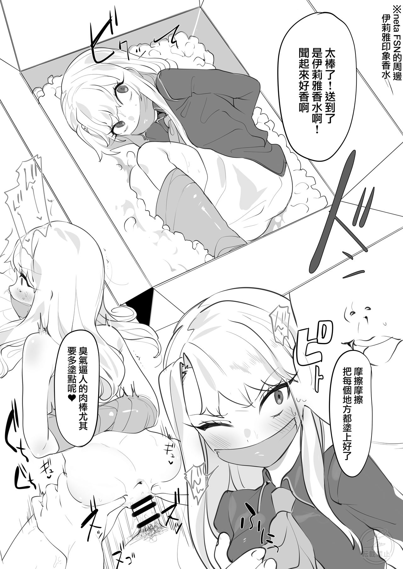 [日本漫画] [Ngamura-san (Ohisashiburi)] Boku no Chuujitsu na Otsukai (Mermaid Melody Pichi Pichi Pitch) 单本,PUA,萝莉,单女,恋父,单男,兔女郎#[28P]-25