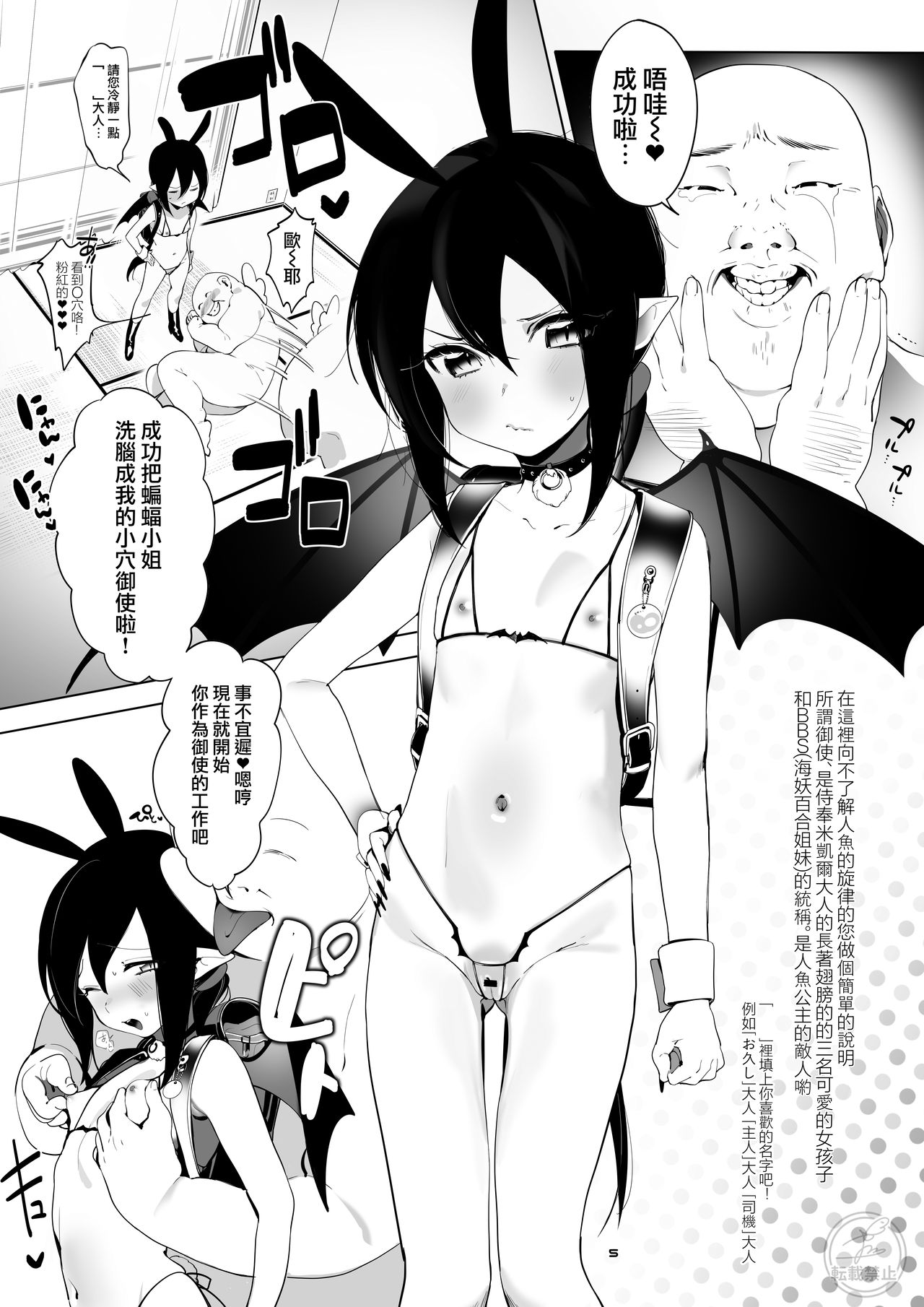 [日本漫画] [Ngamura-san (Ohisashiburi)] Boku no Chuujitsu na Otsukai (Mermaid Melody Pichi Pichi Pitch) 单本,PUA,萝莉,单女,恋父,单男,兔女郎#[28P]-3