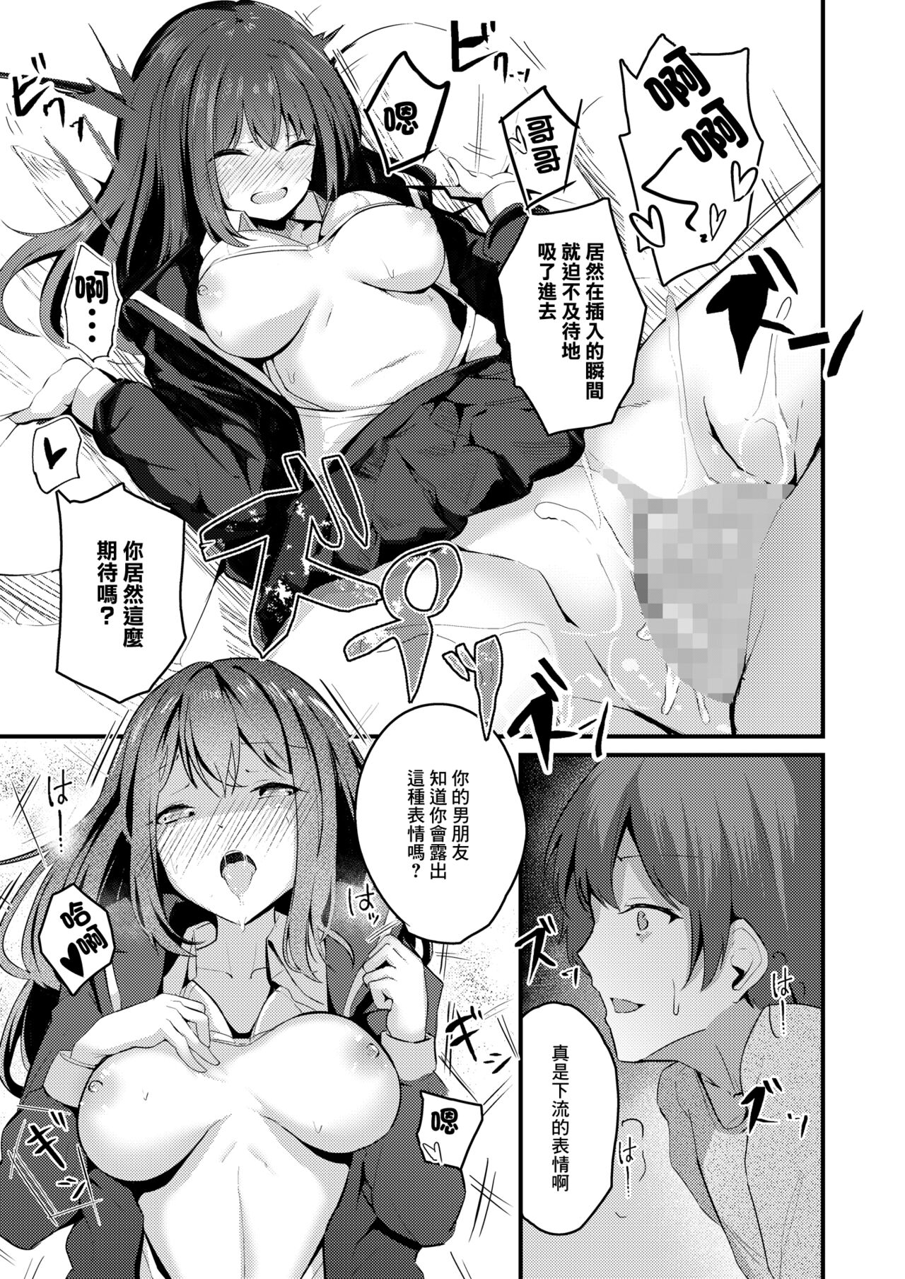 [日本漫画] 我想成為哥哥的所有物 单本,处女,高潮潮吹,萝莉,女学生#[31P]-10