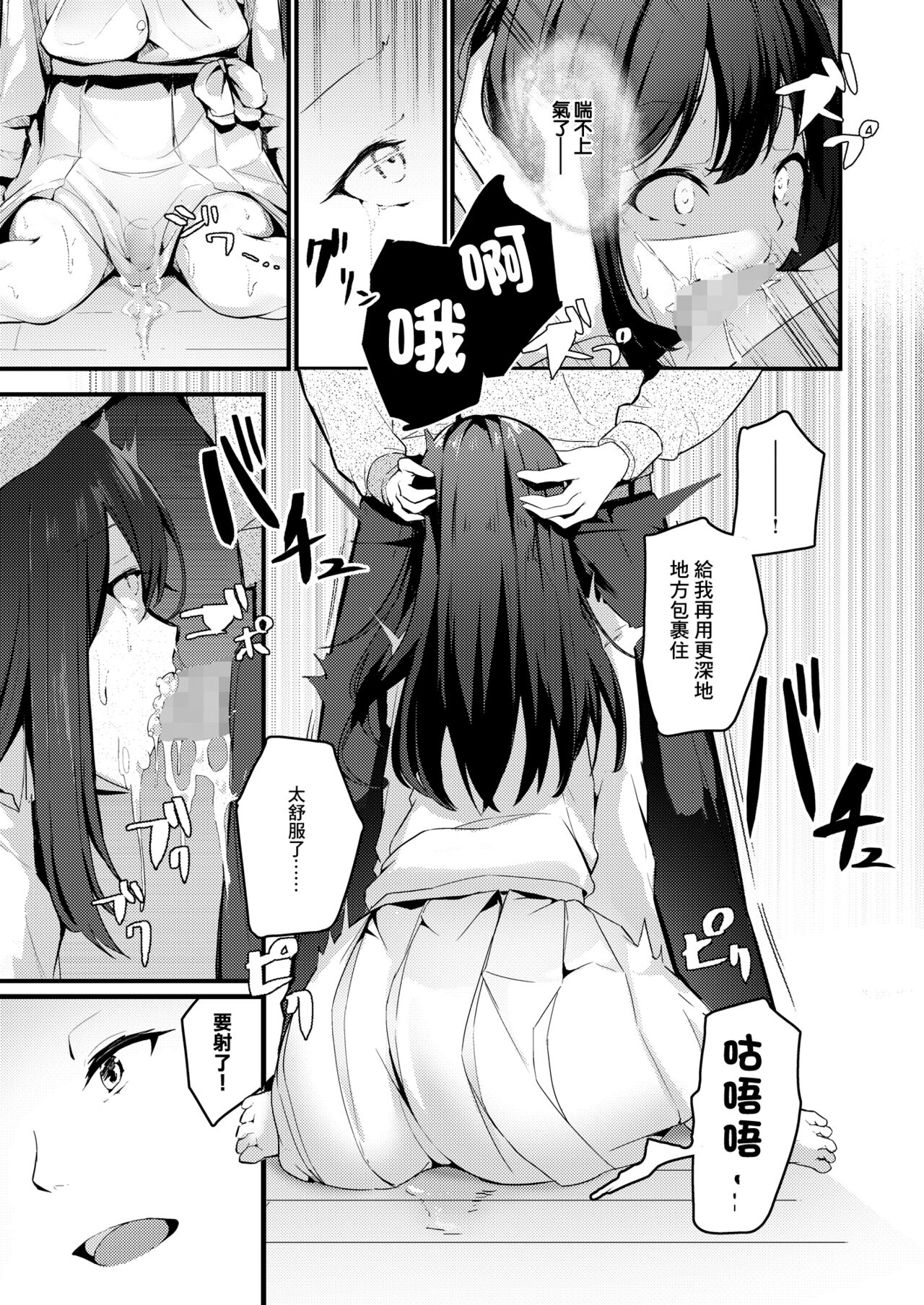 [日本漫画] 我想成為哥哥的所有物 单本,处女,高潮潮吹,萝莉,女学生#[31P]-18