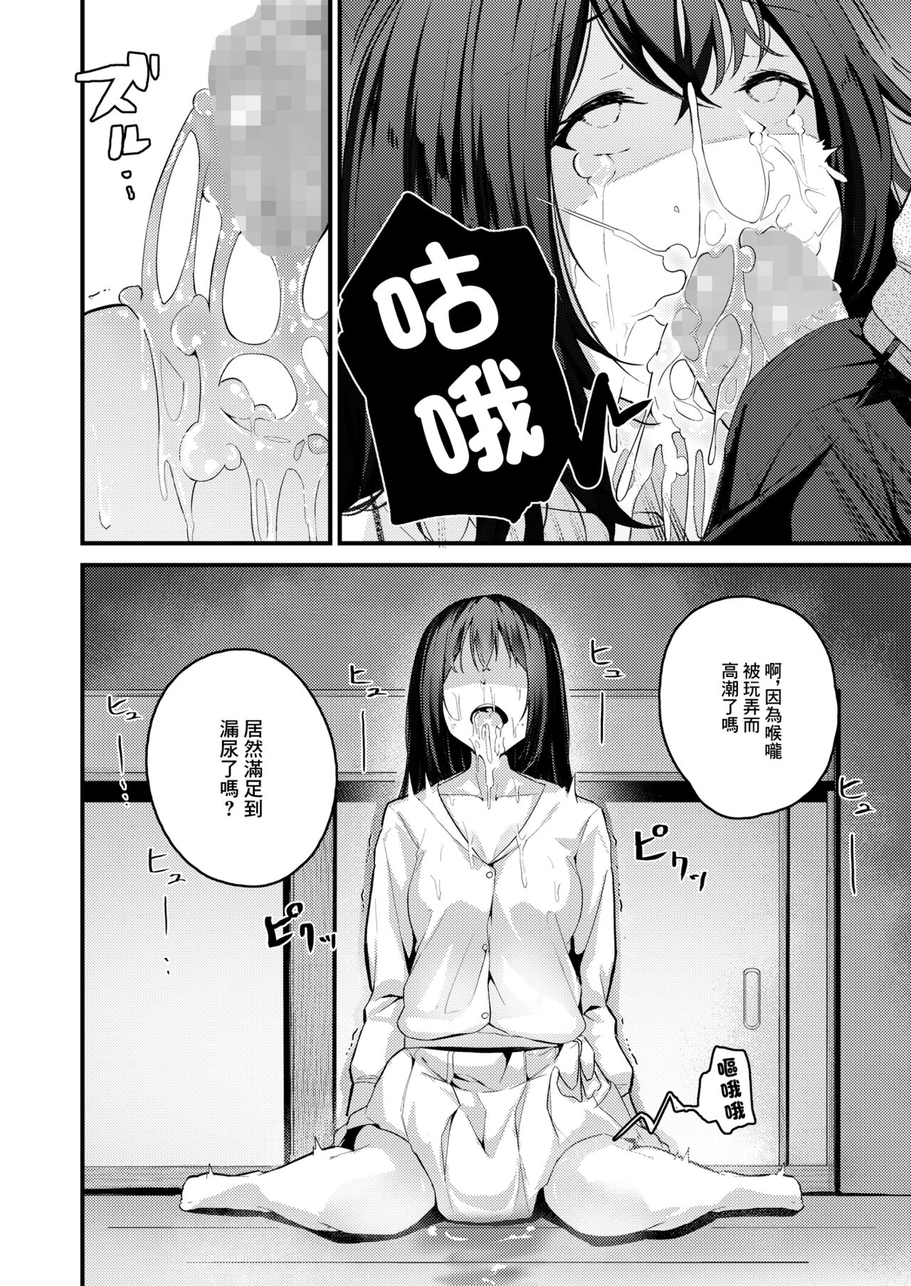 [日本漫画] 我想成為哥哥的所有物 单本,处女,高潮潮吹,萝莉,女学生#[31P]-19