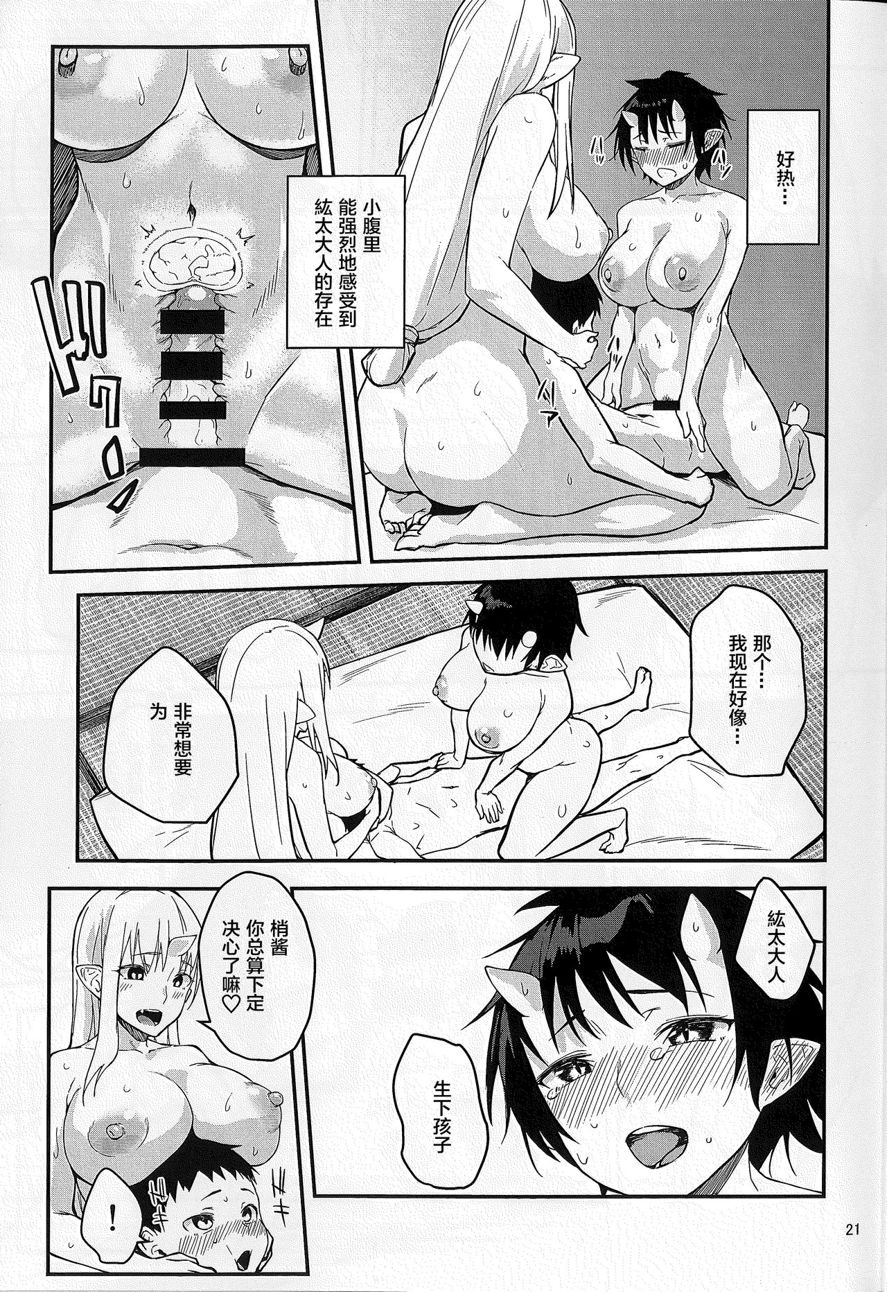 [日本漫画] 鬼の棲む家・参 单本,正太控,巨乳大奶#[34P]-20