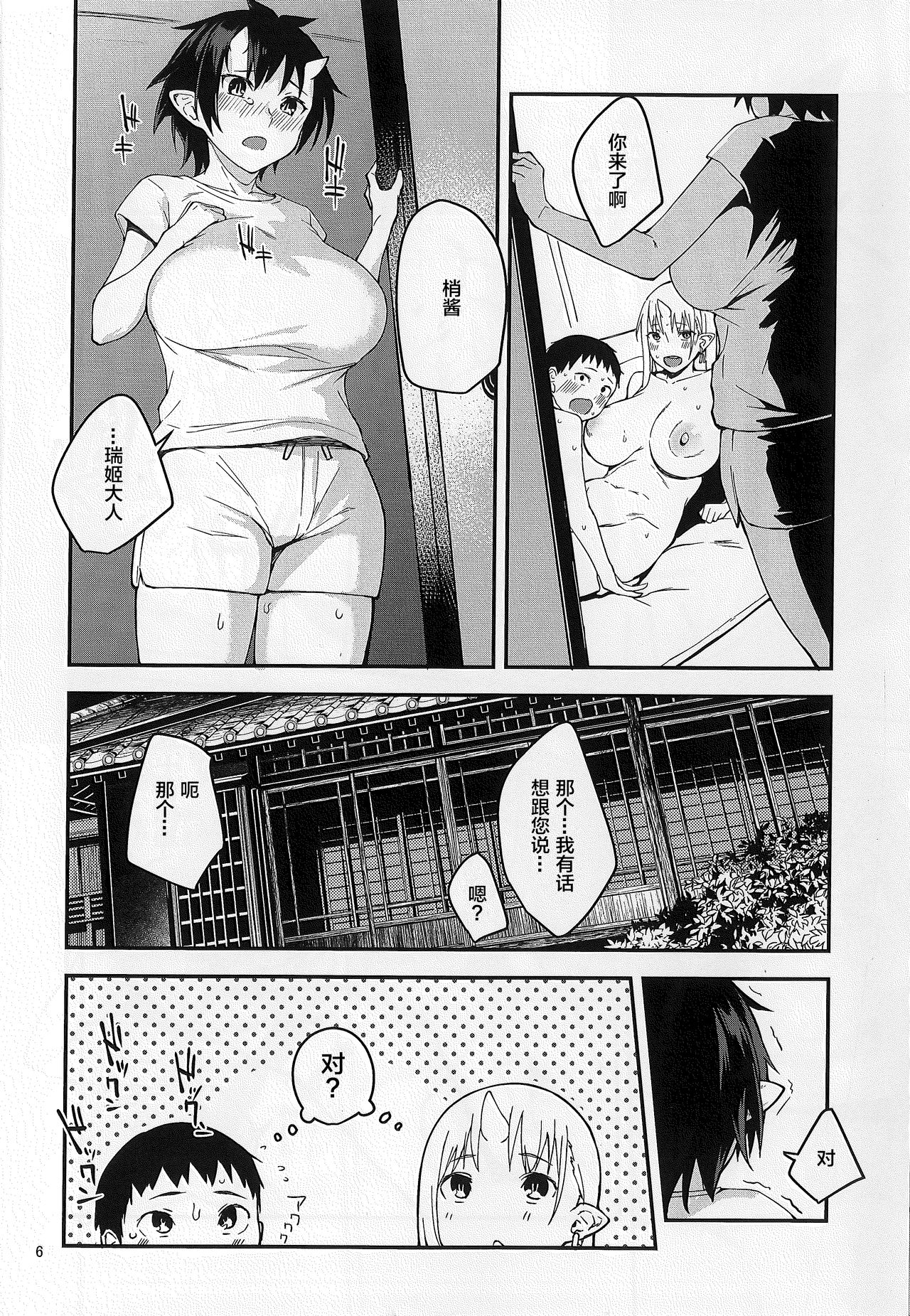 [日本漫画] 鬼の棲む家・参 单本,正太控,巨乳大奶#[34P]-5