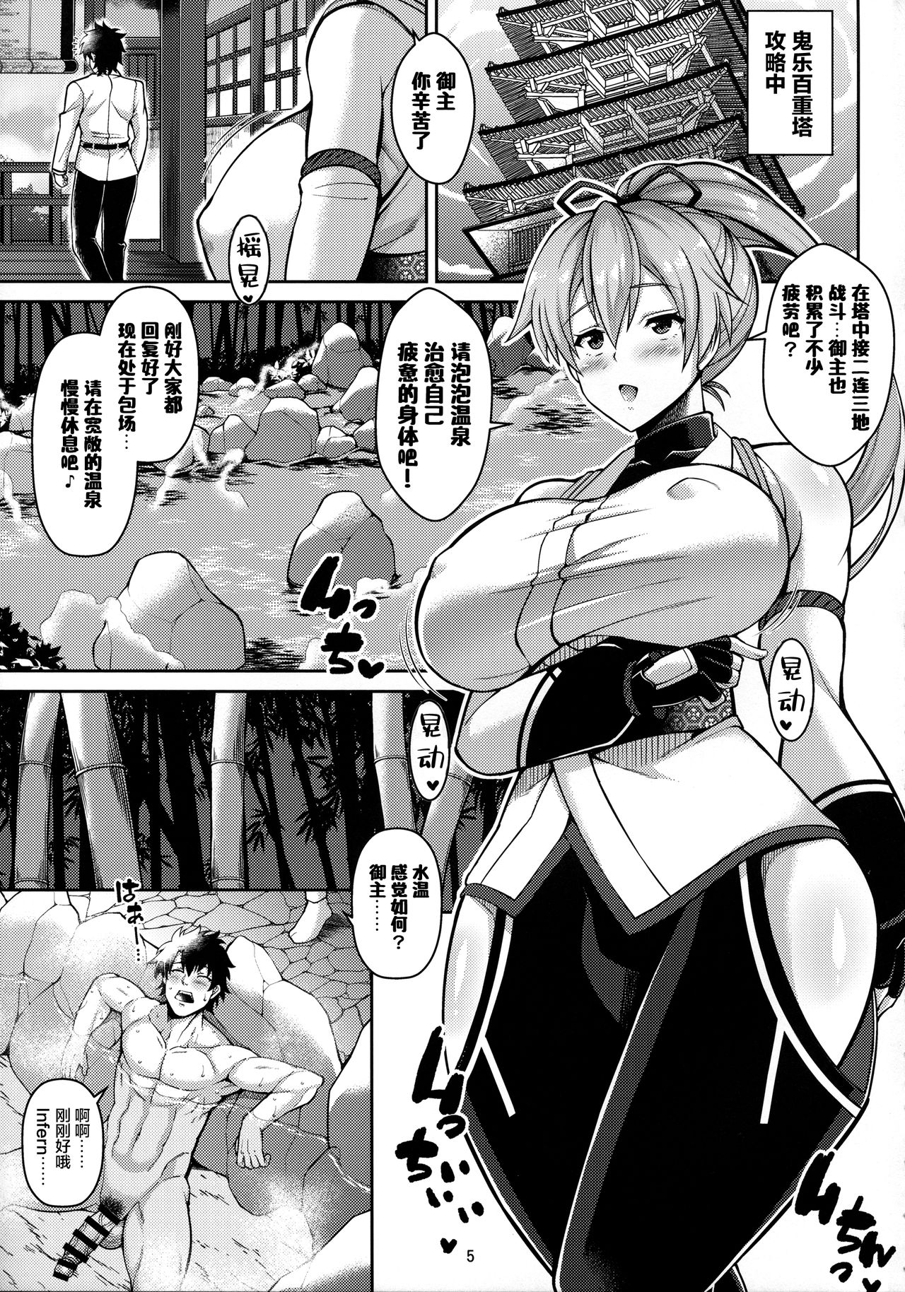 [日本漫画] ずっぽし淫フェルノ 单本,巨乳大奶#[26P]-4