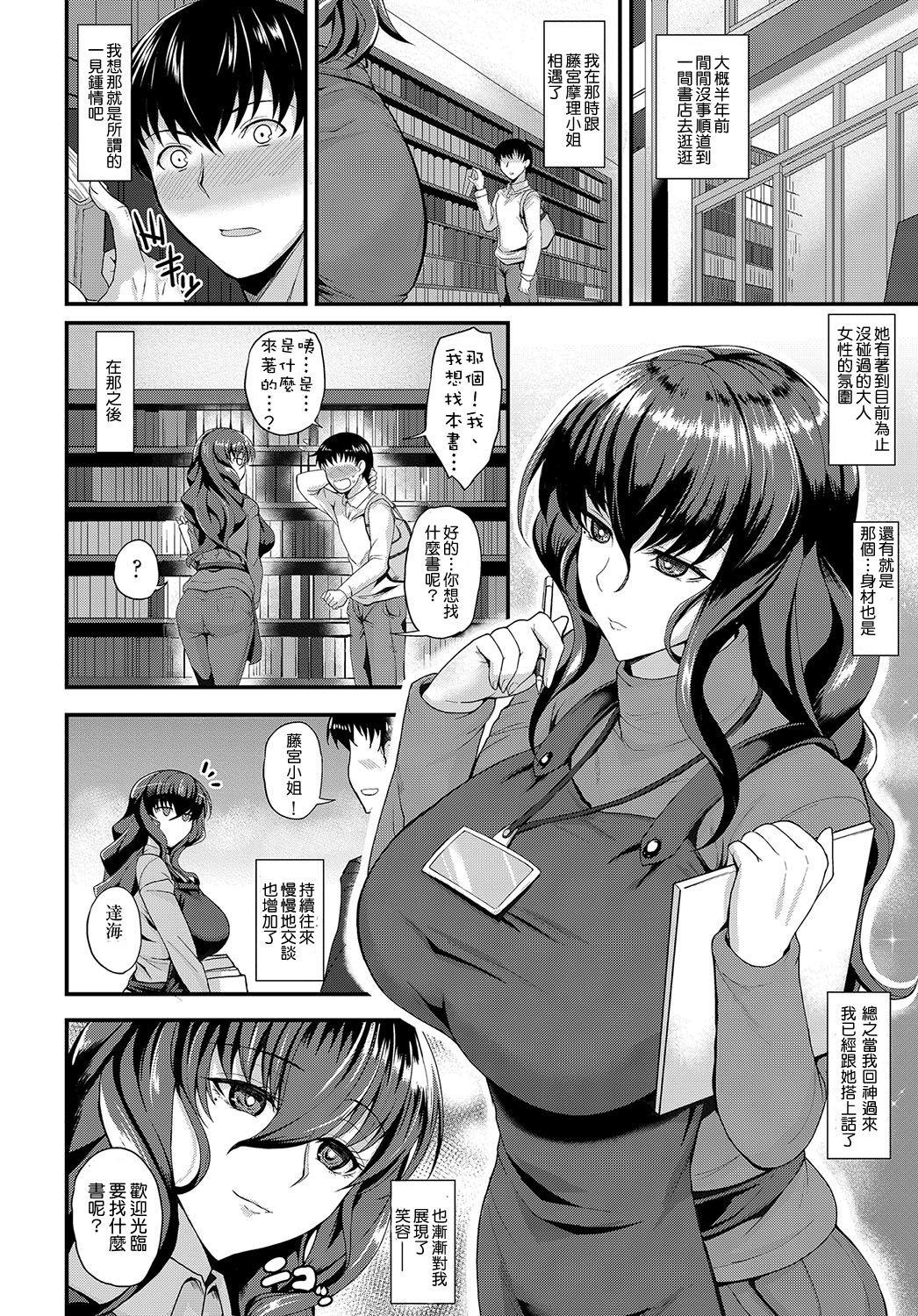 [日本漫画] 読めないココロ 单本,处女,熟女人妻,巨乳大奶#[20P]-2