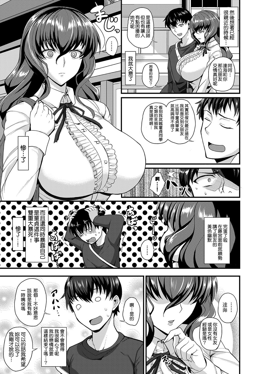 [日本漫画] 読めないココロ 单本,处女,熟女人妻,巨乳大奶#[20P]-3
